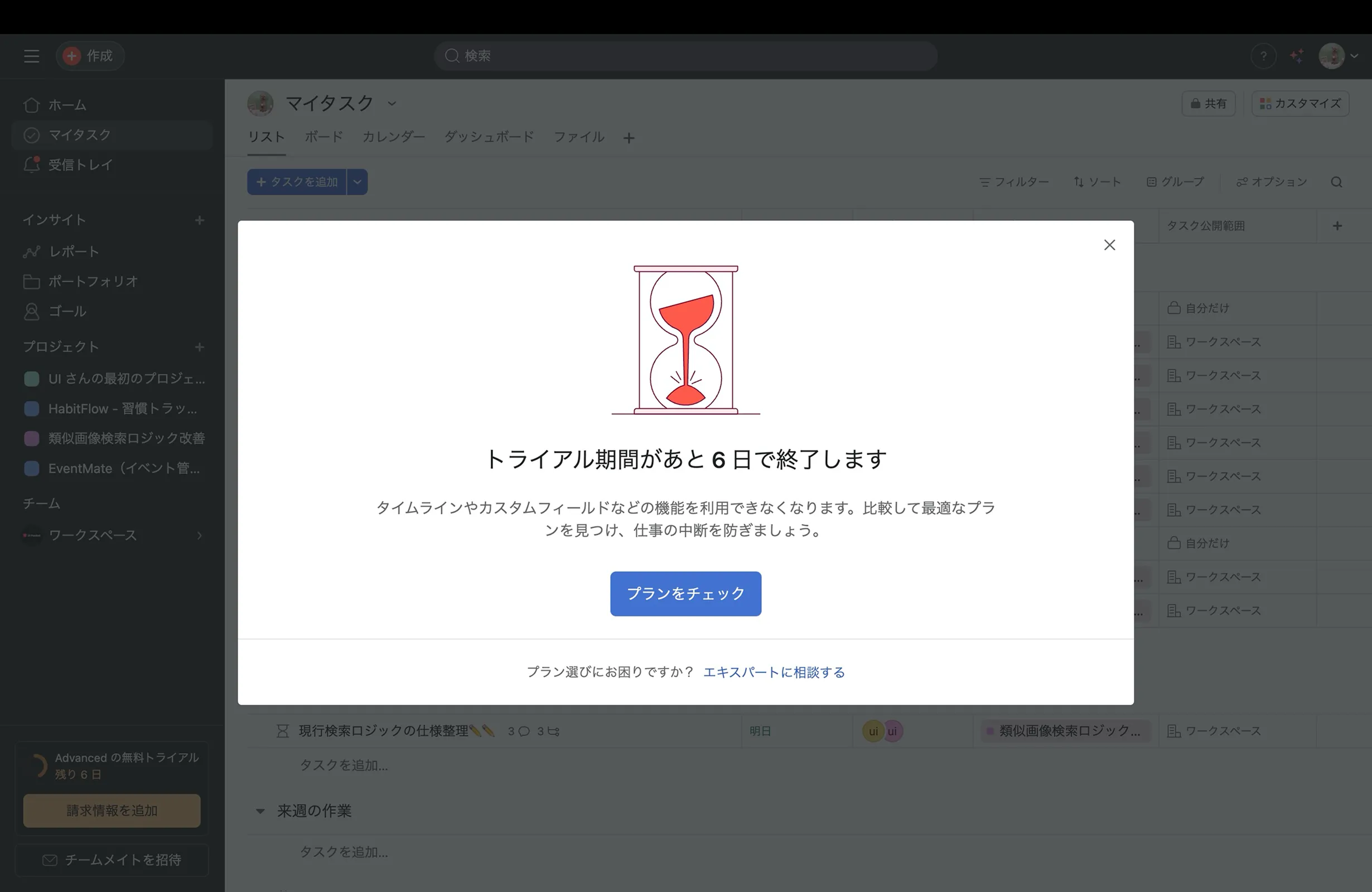 Asana screen