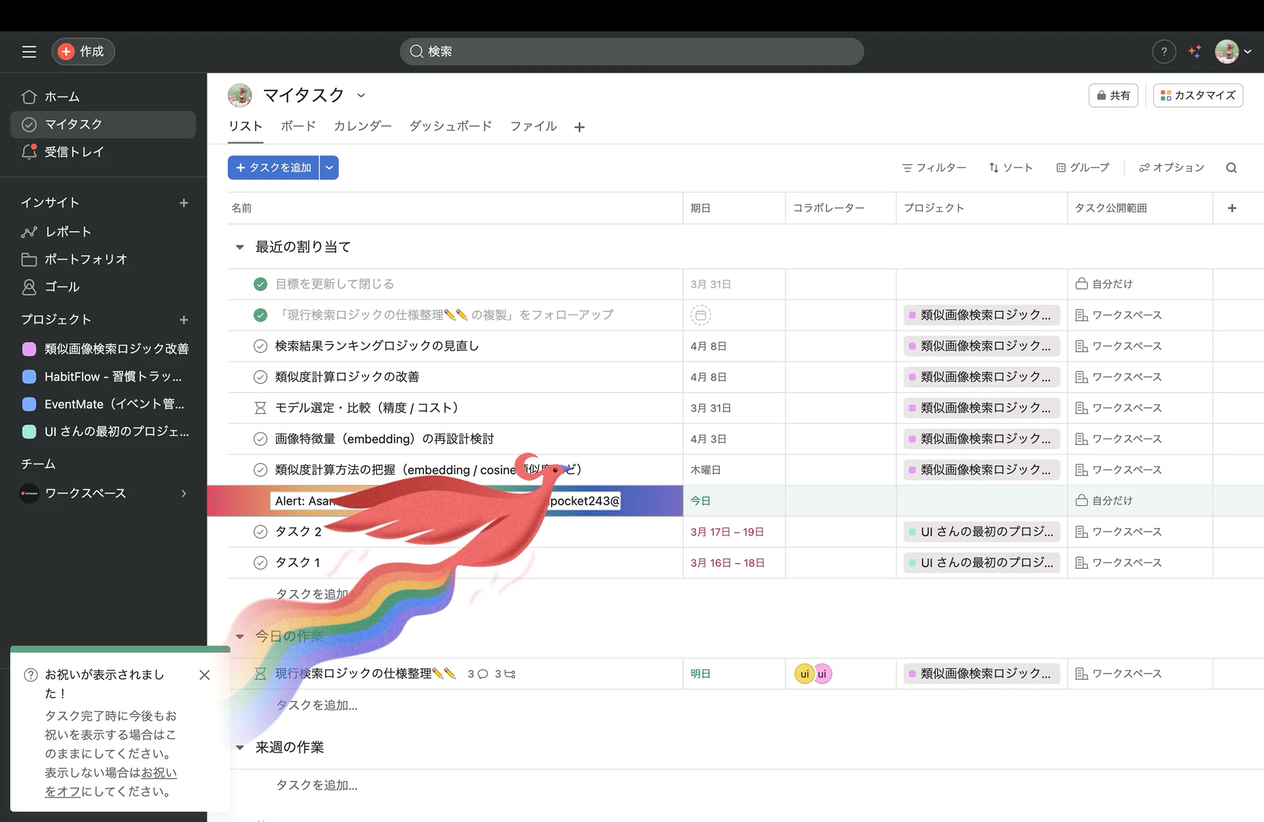 Asana screen