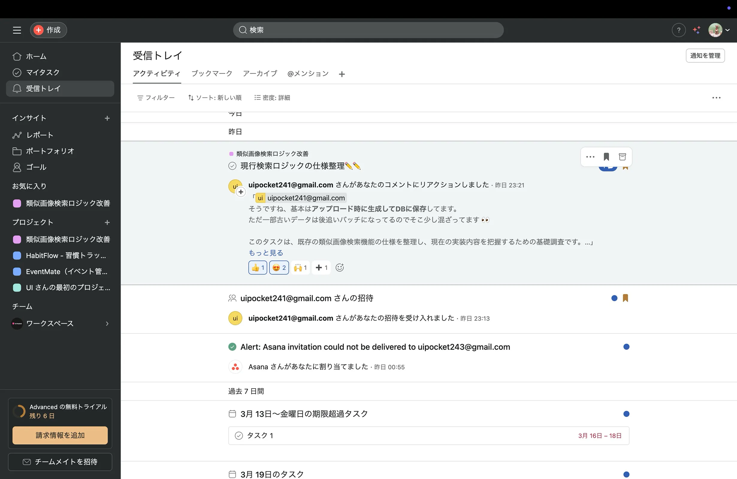 Asana screen