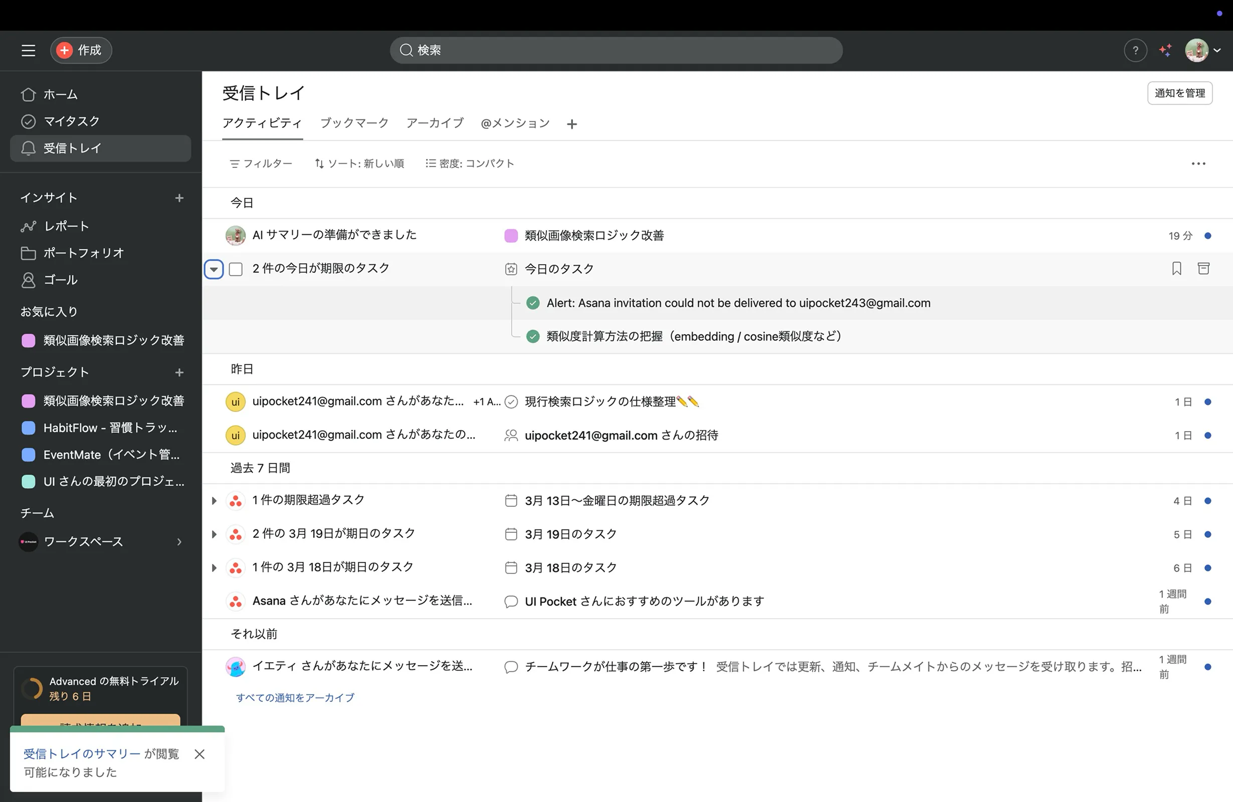 Asana screen
