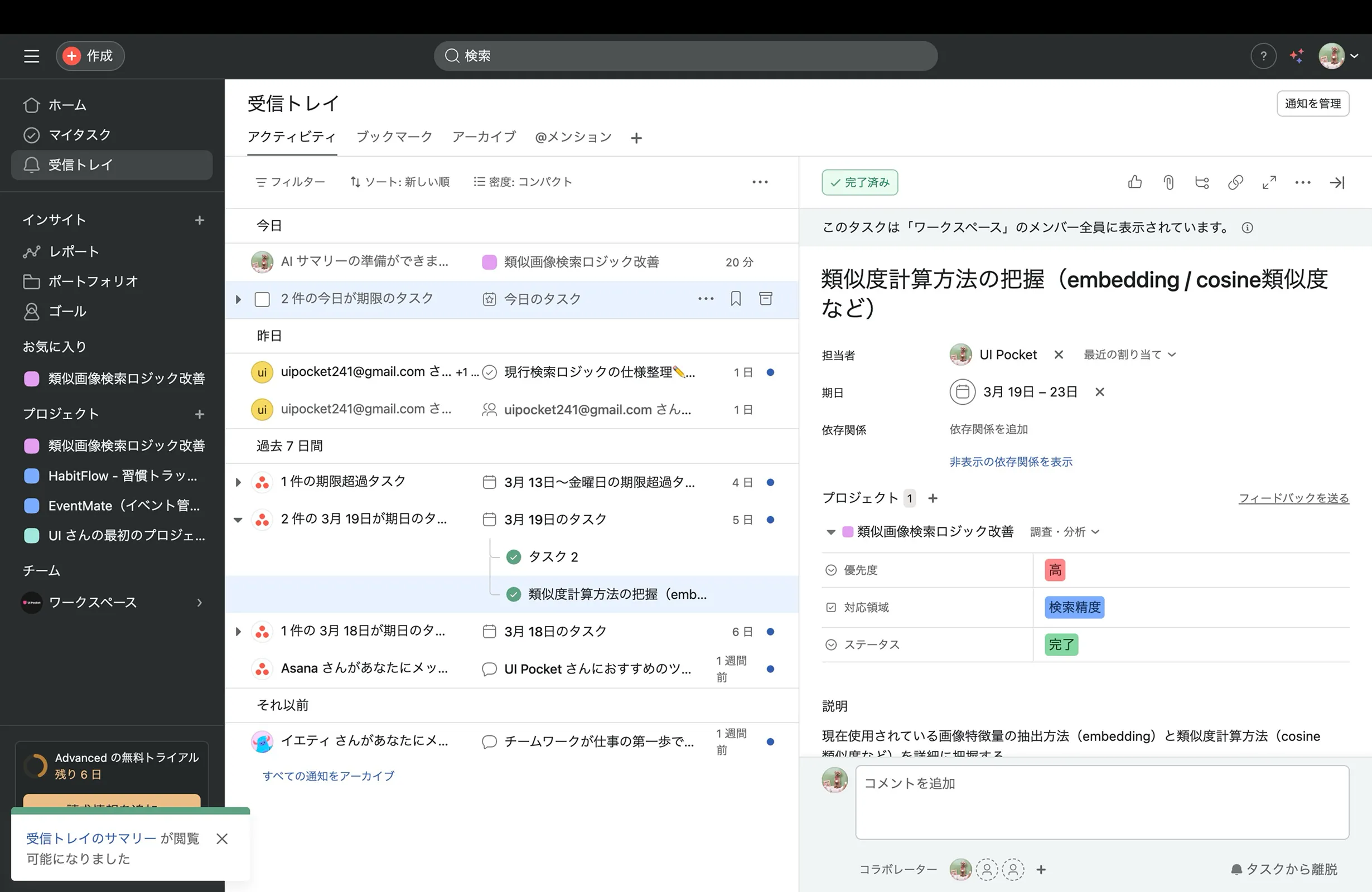 Asana screen