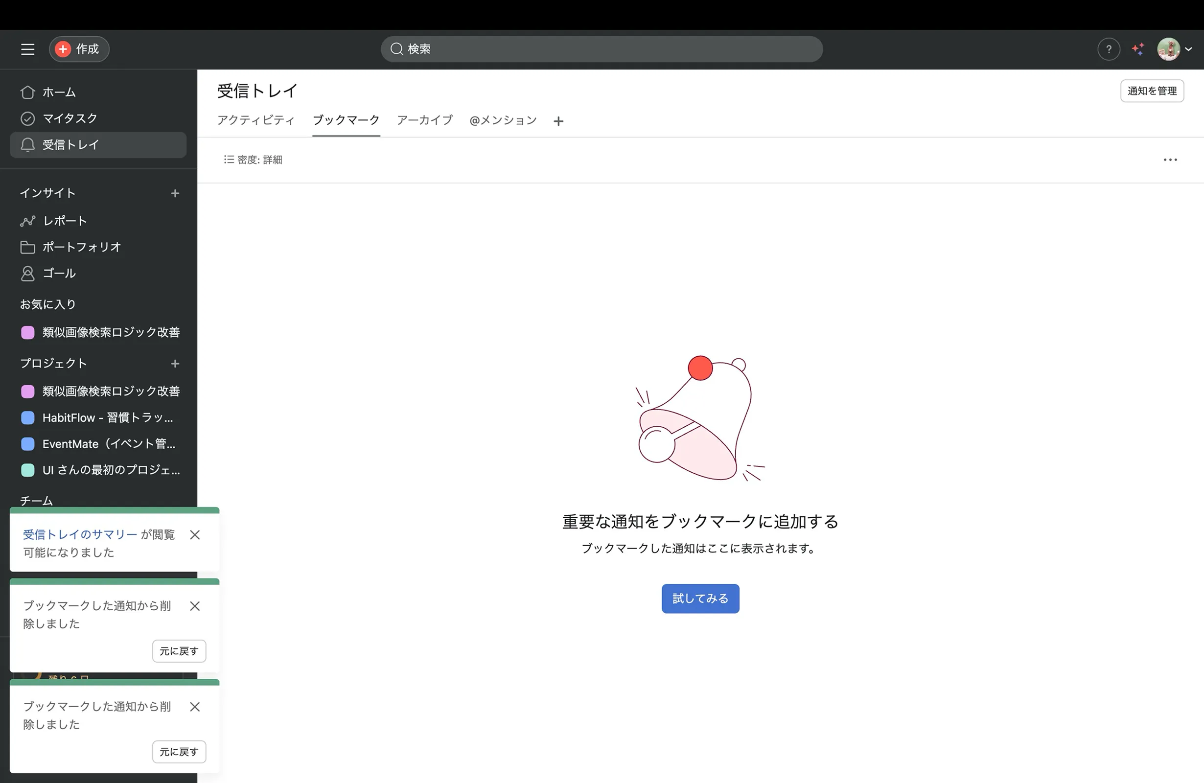 Asana screen