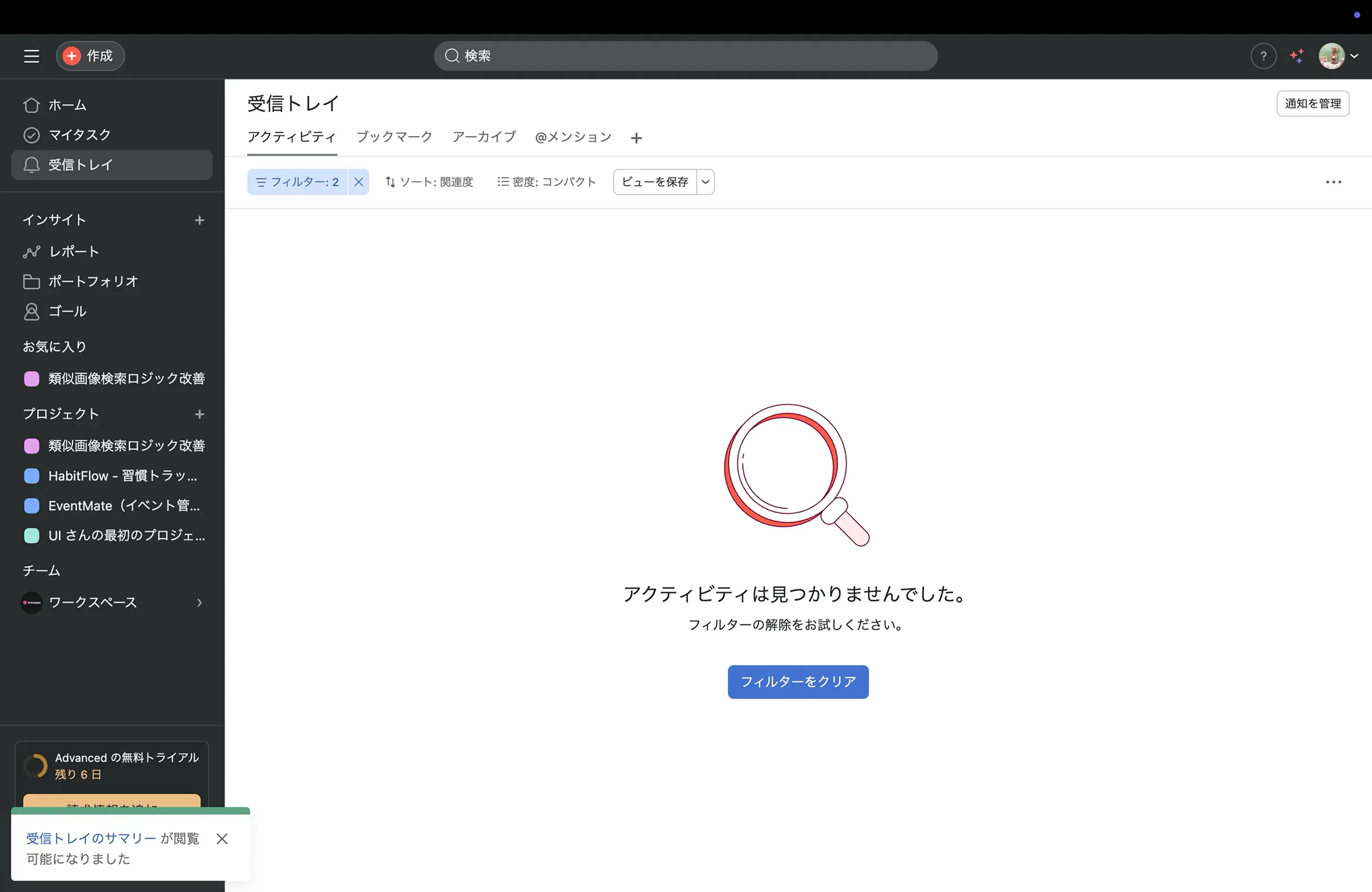 Asana screen