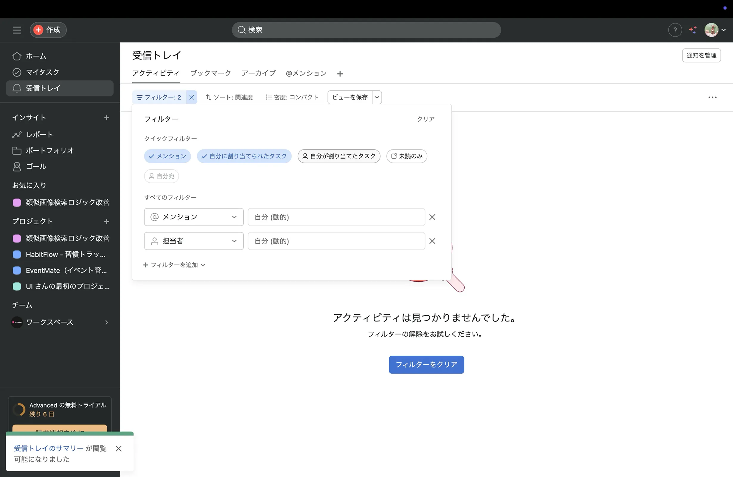 Asana screen