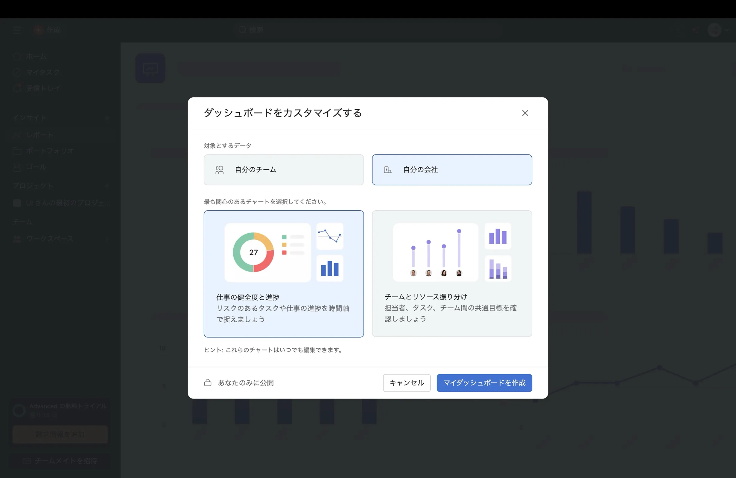 Asana screen