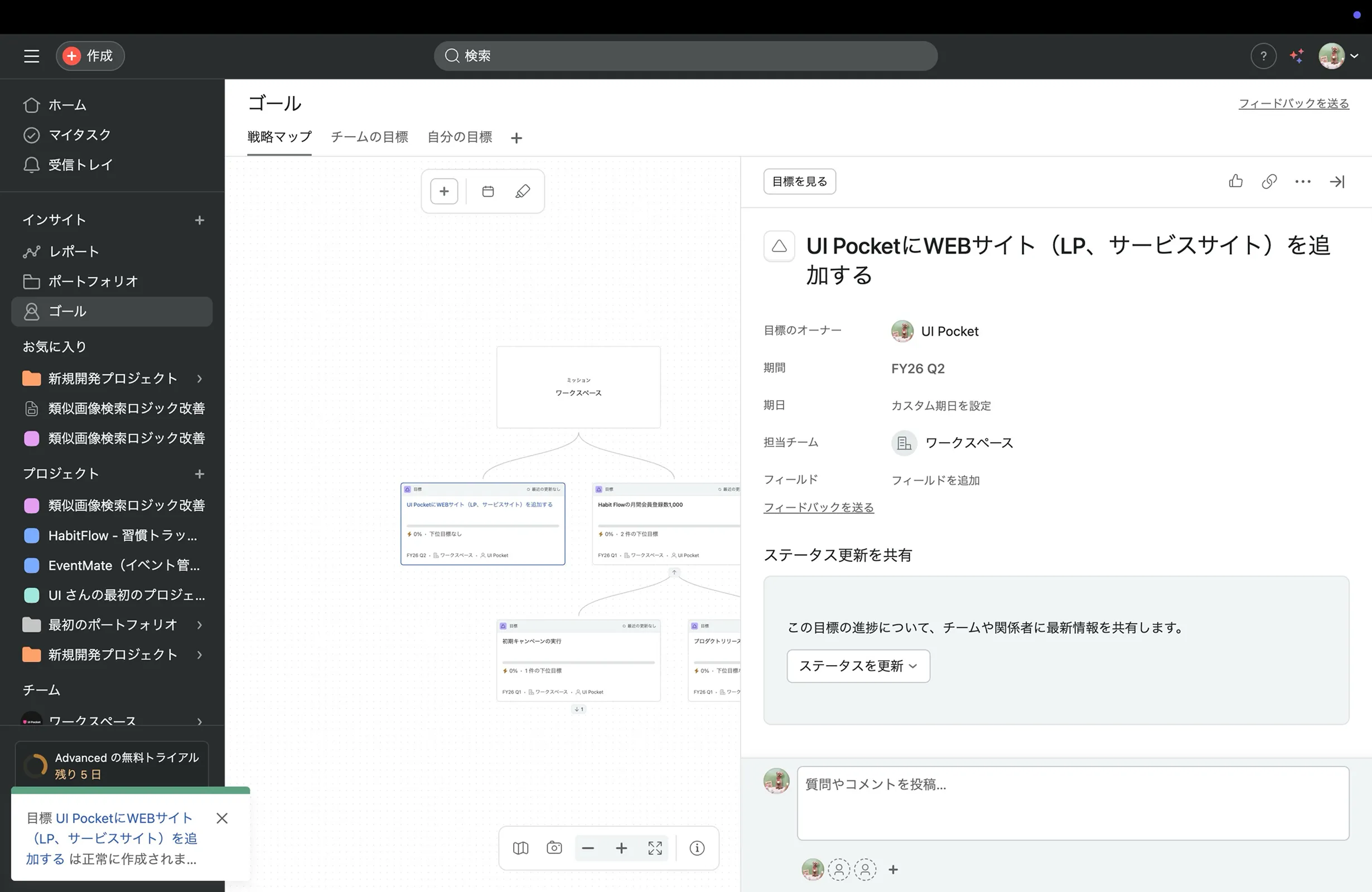 Asana screen