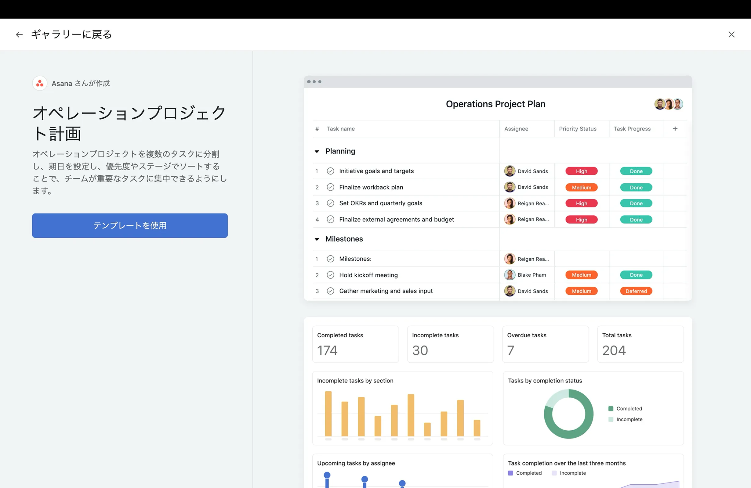Asana screen