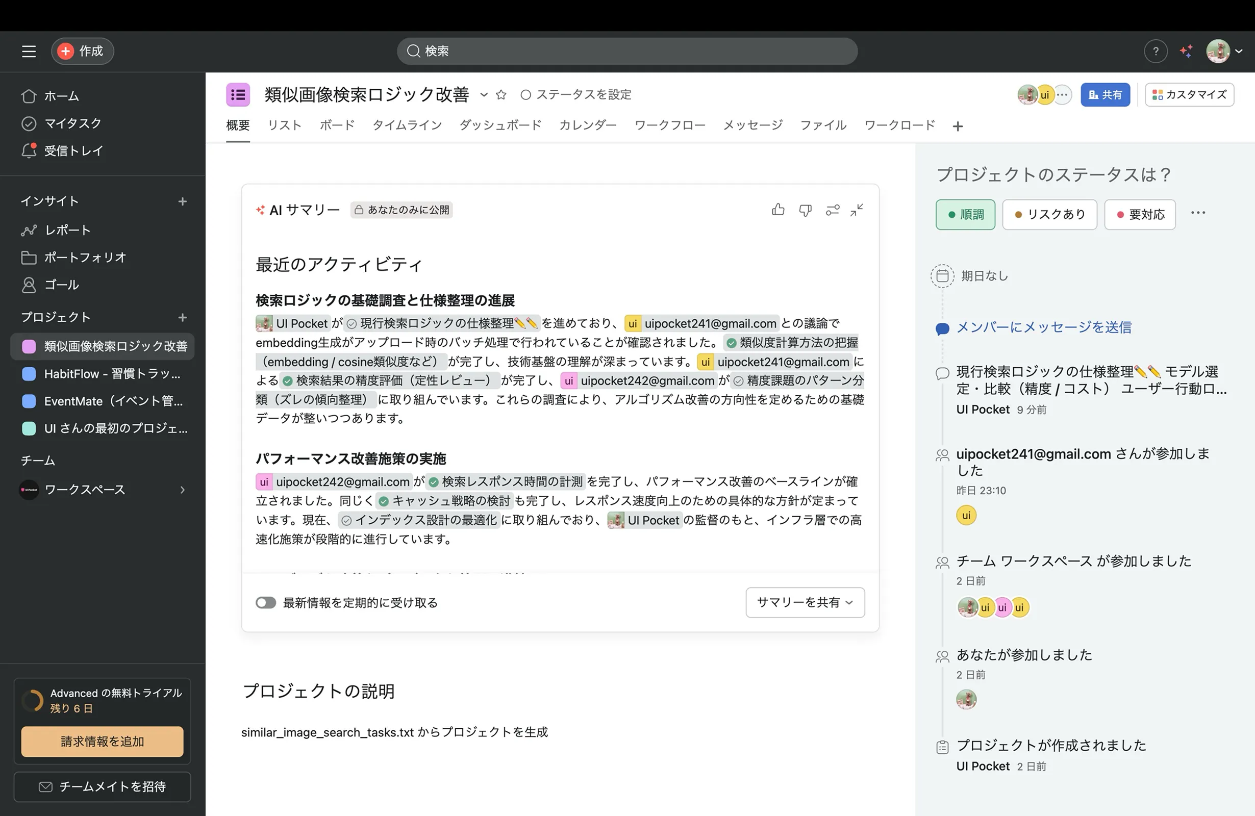 Asana screen
