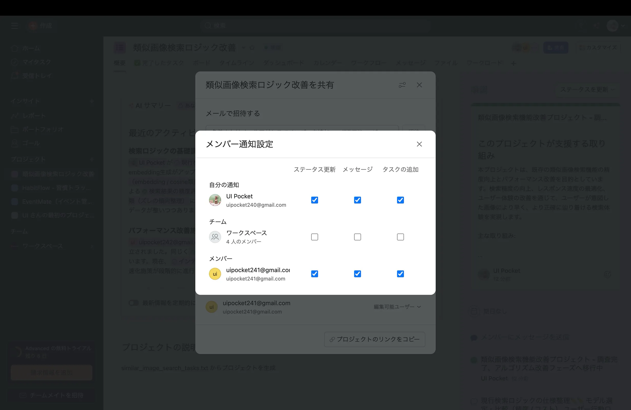 Asana screen