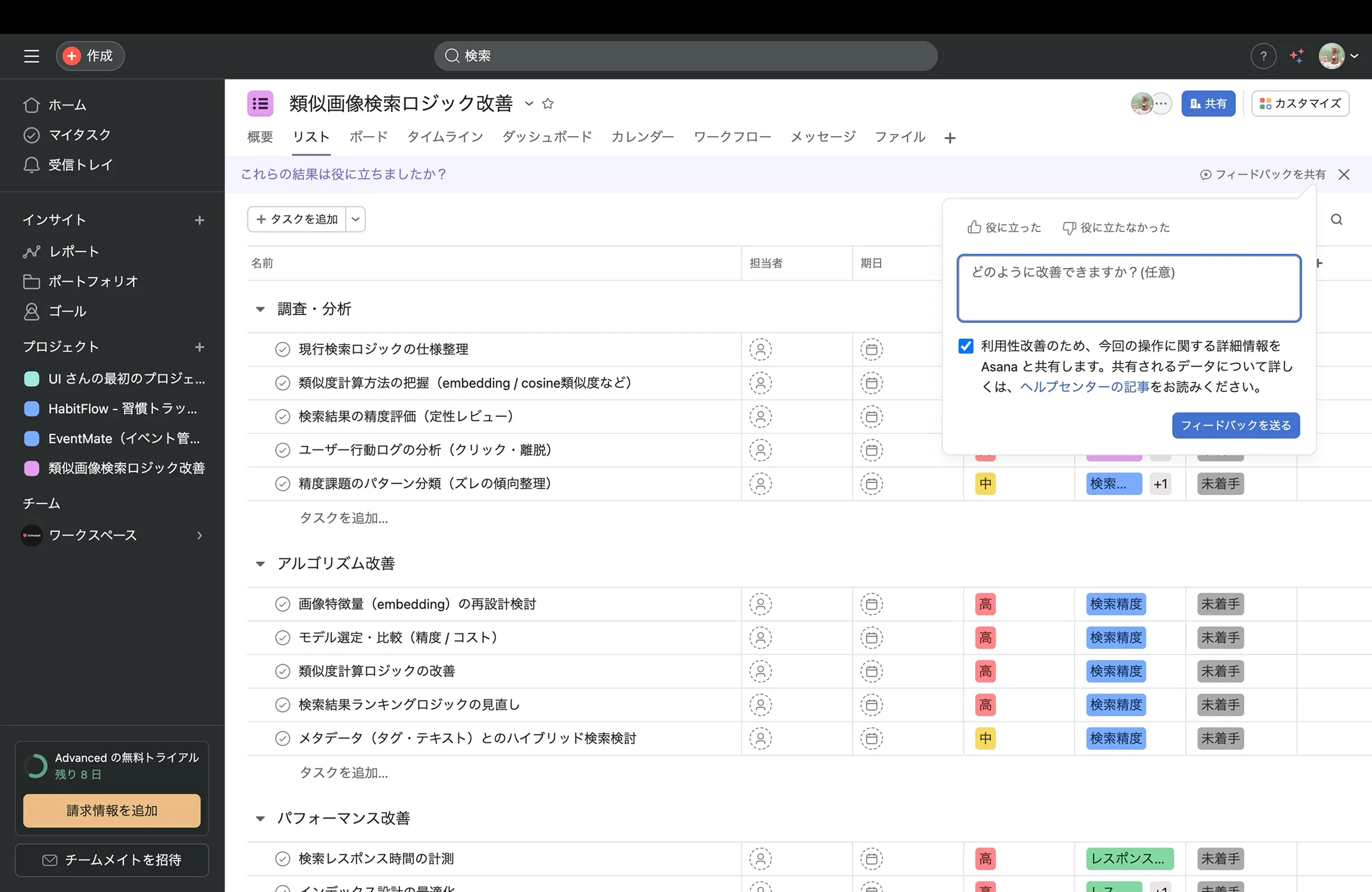 Asana screen