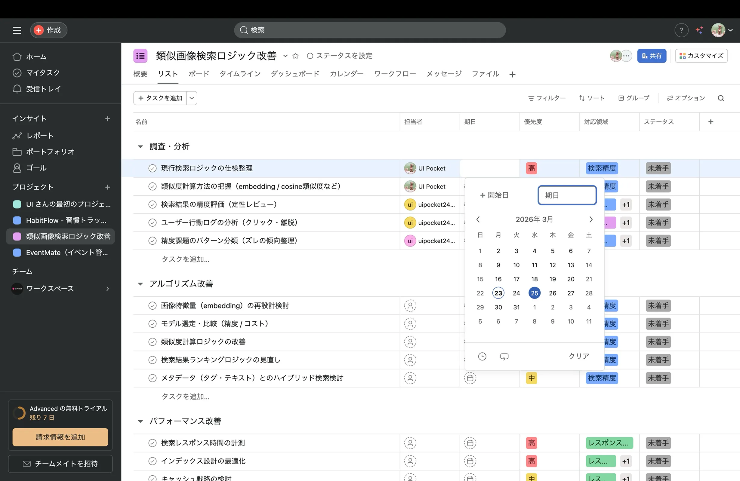 Asana screen