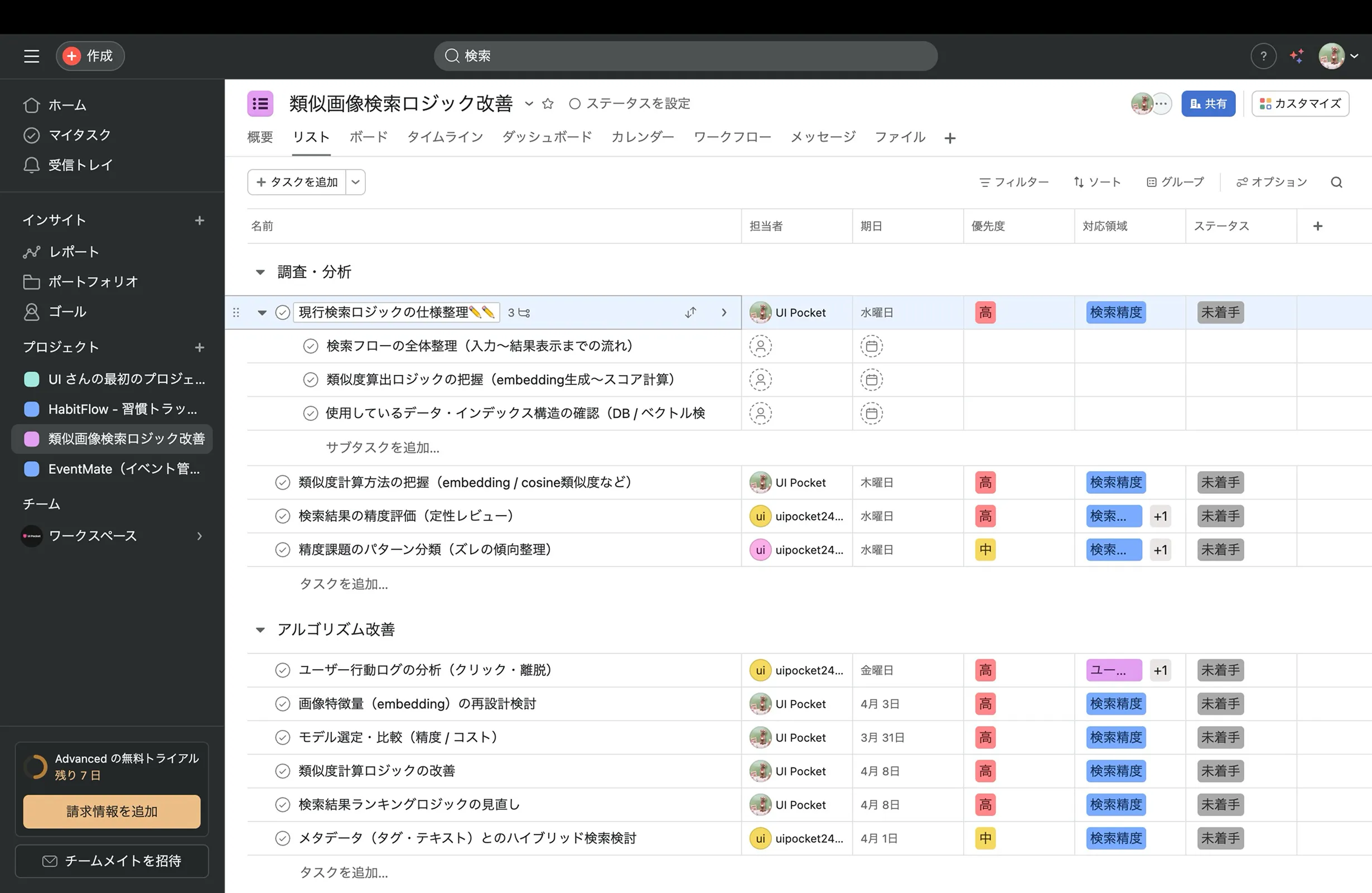 Asana screen