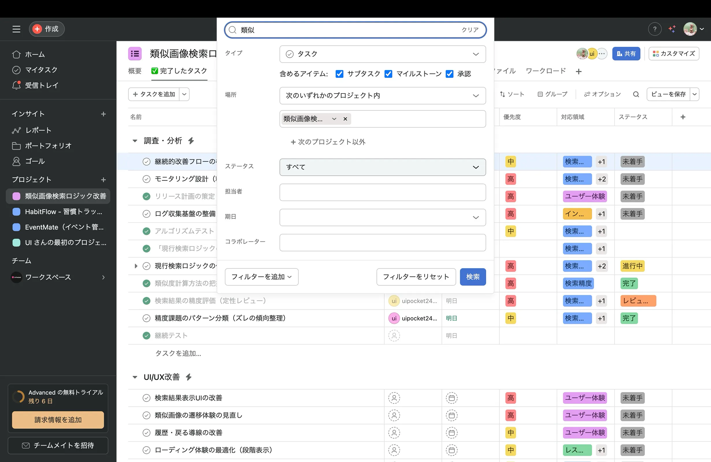 Asana screen