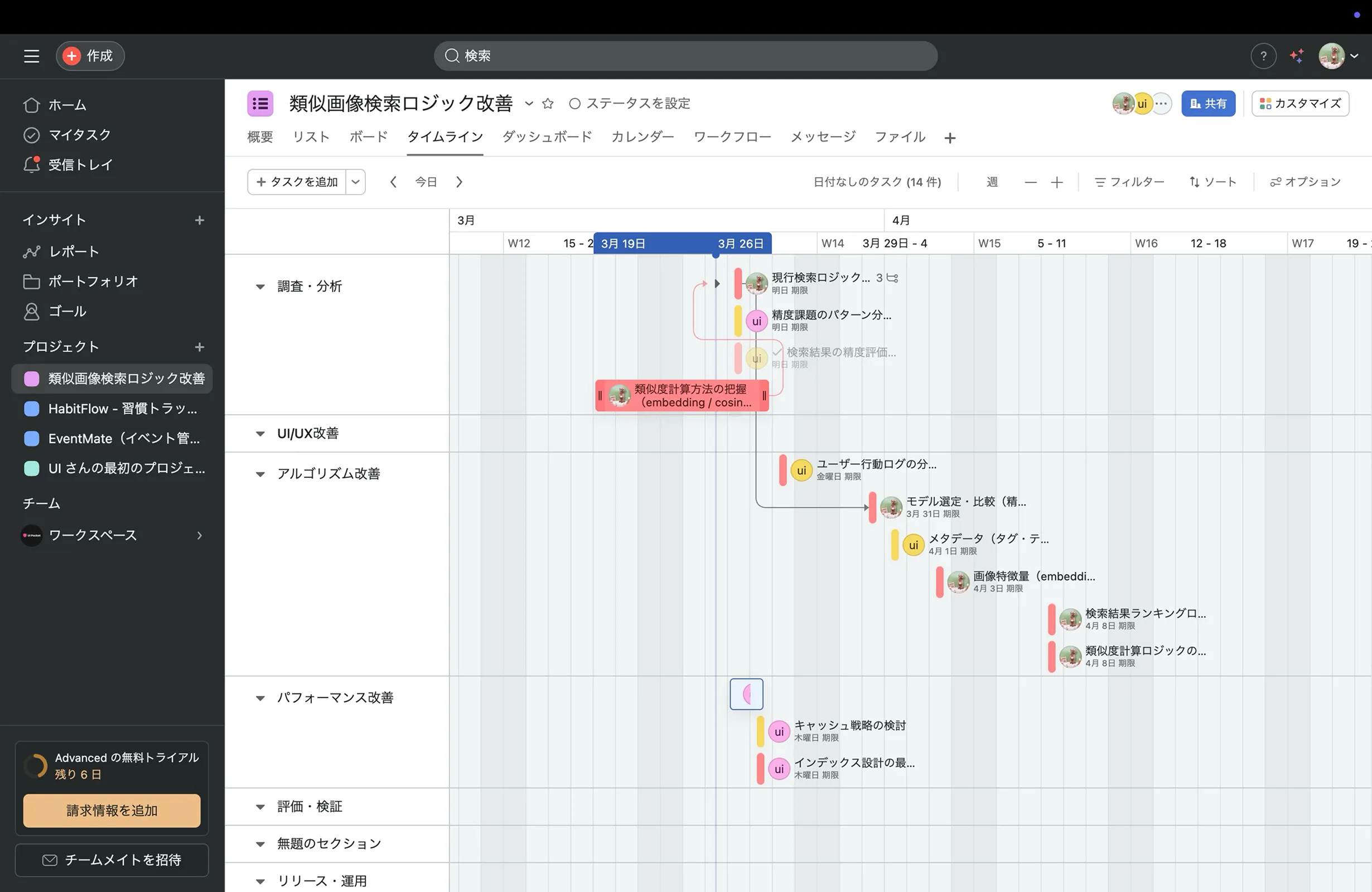 Asana screen