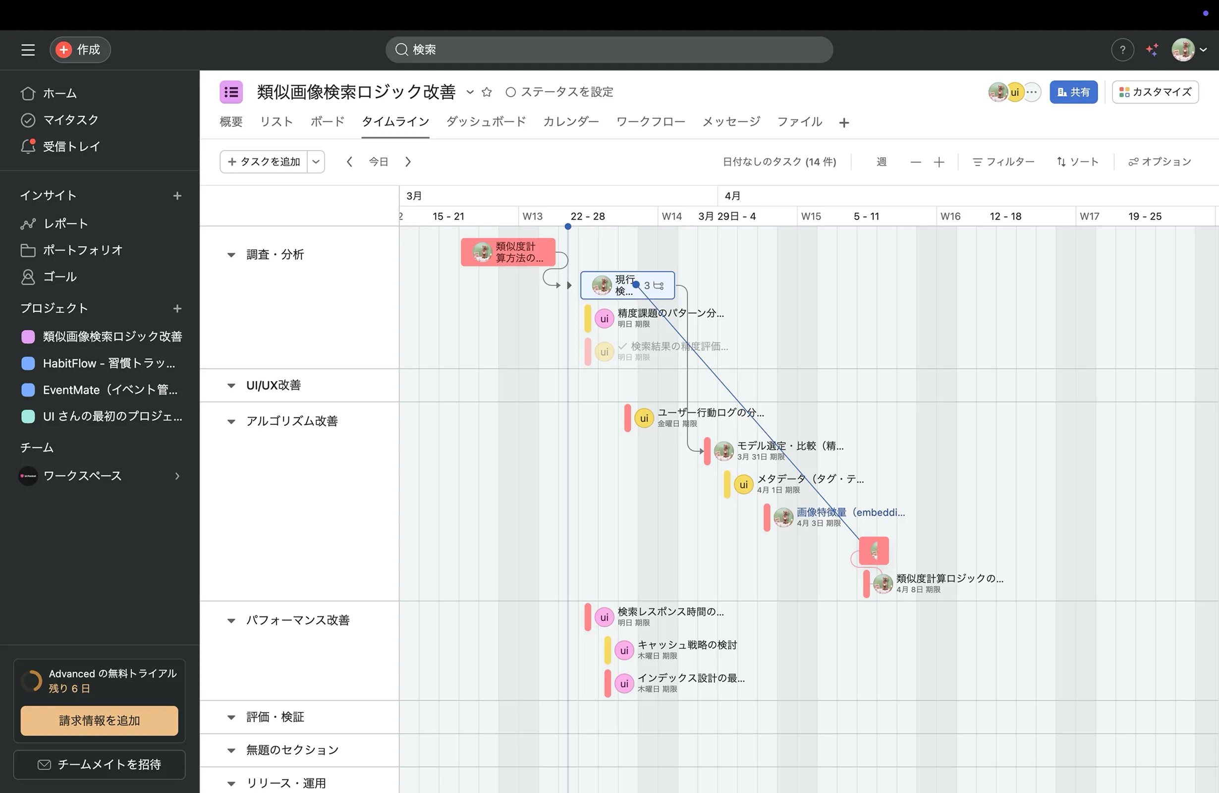 Asana screen