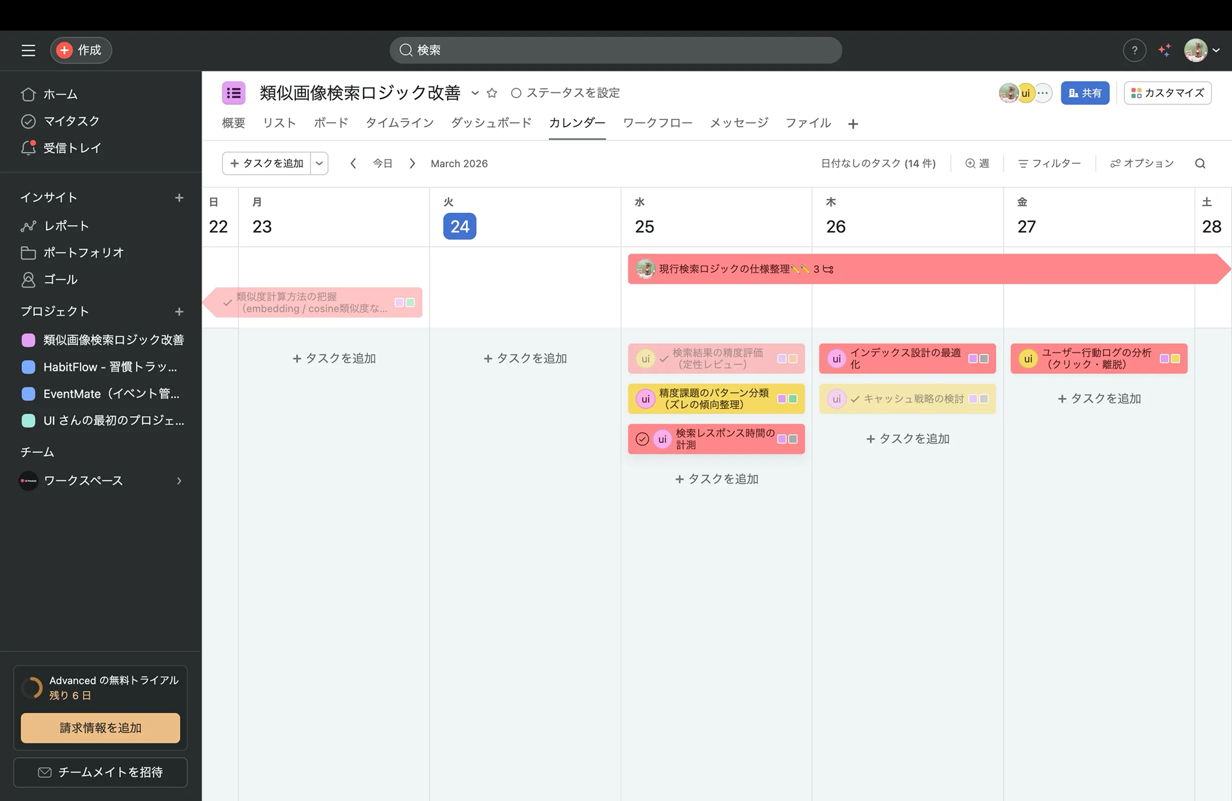 Asana screen