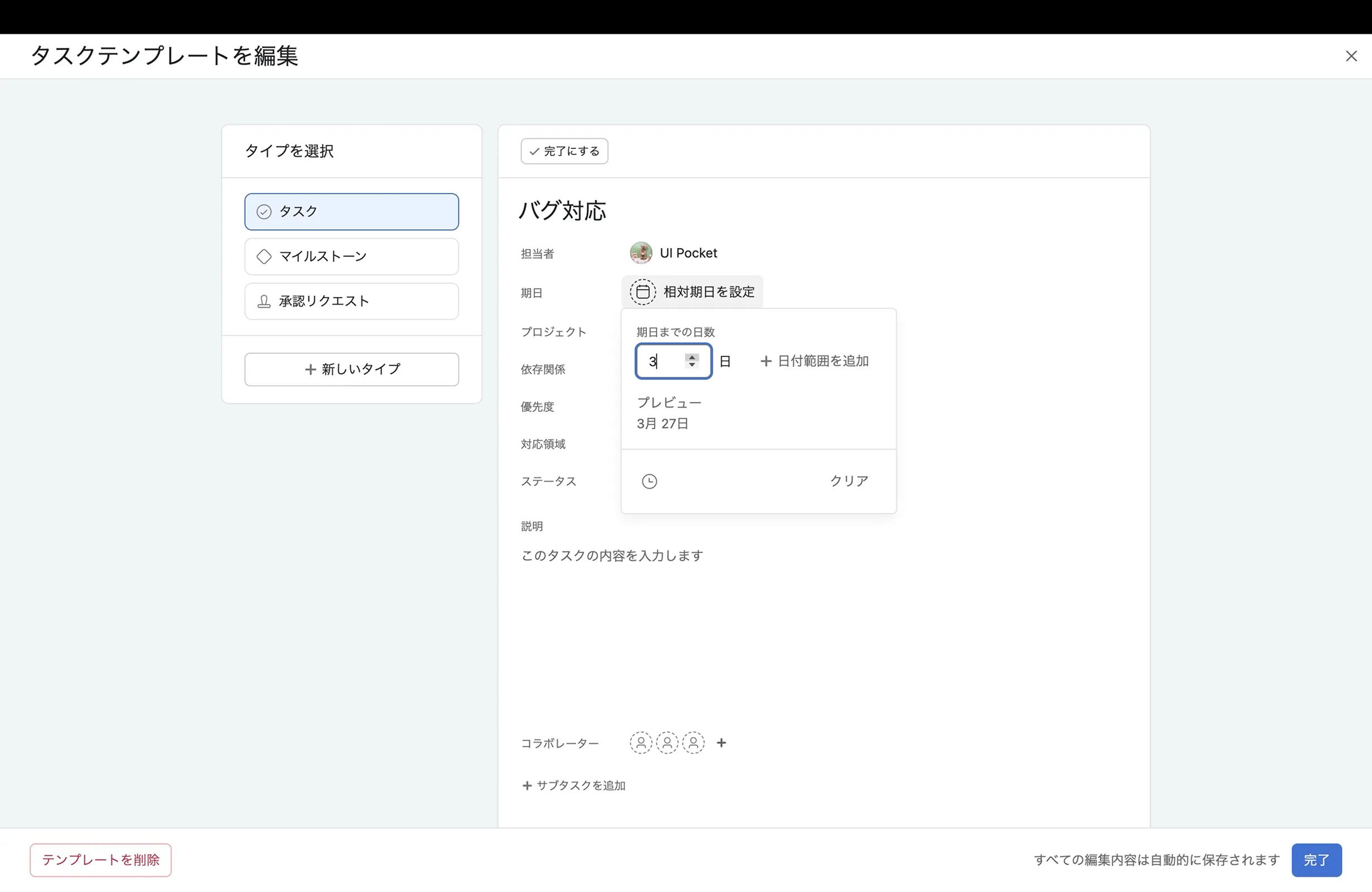 Asana screen
