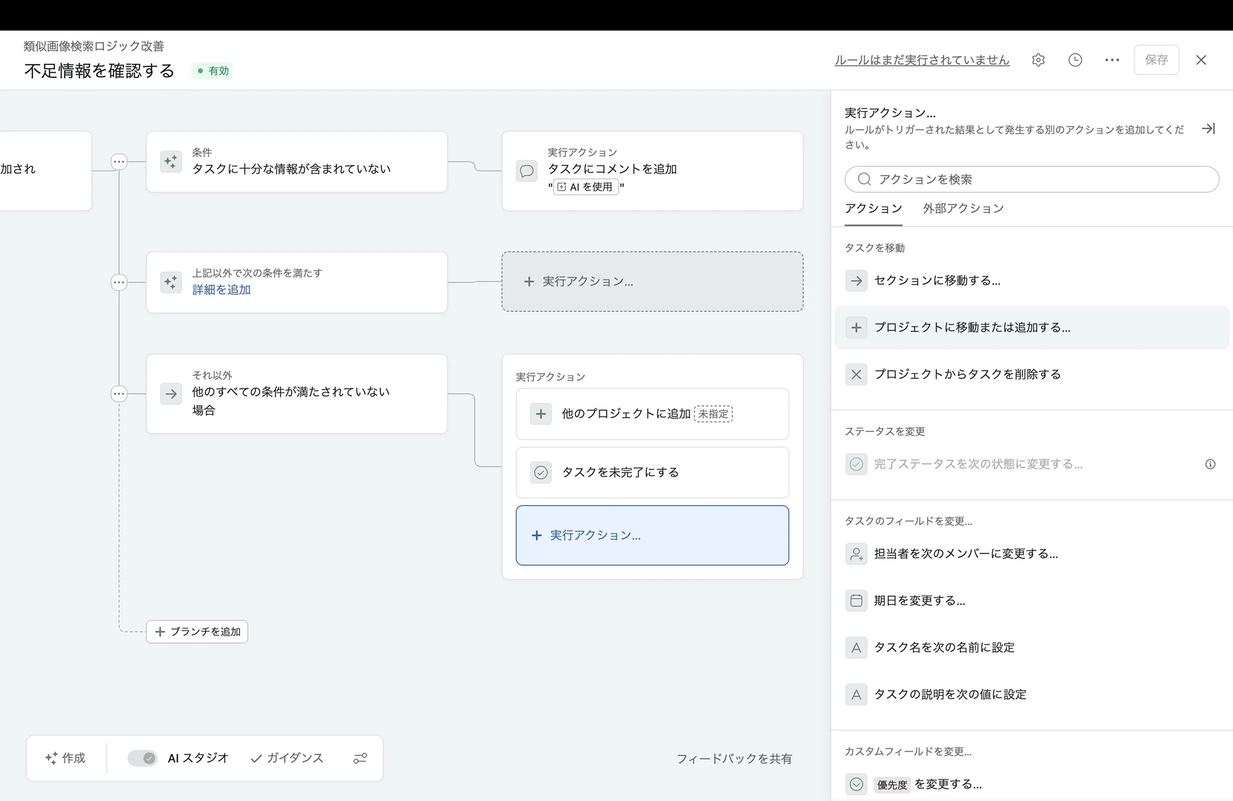 Asana screen