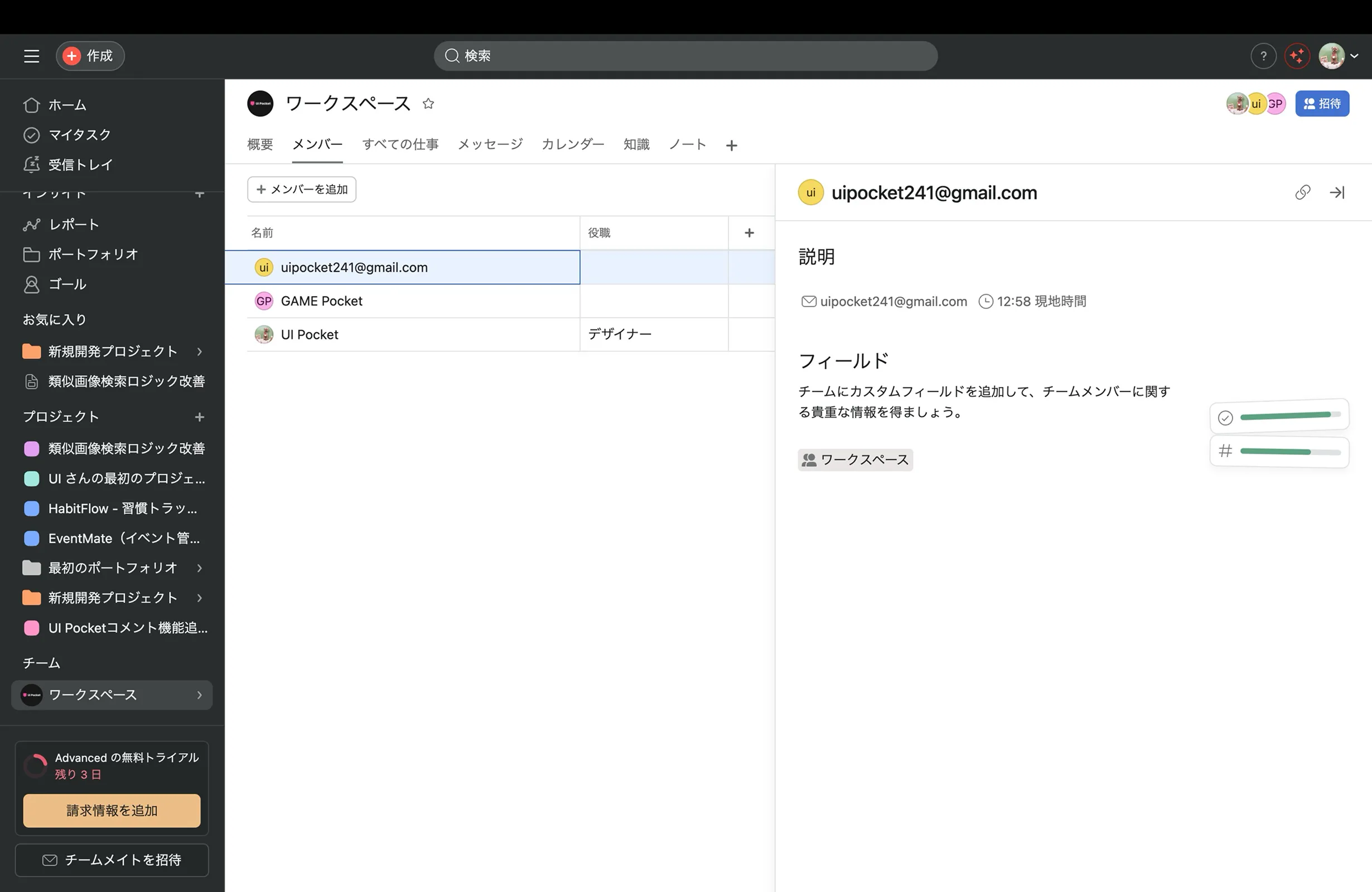 Asana screen