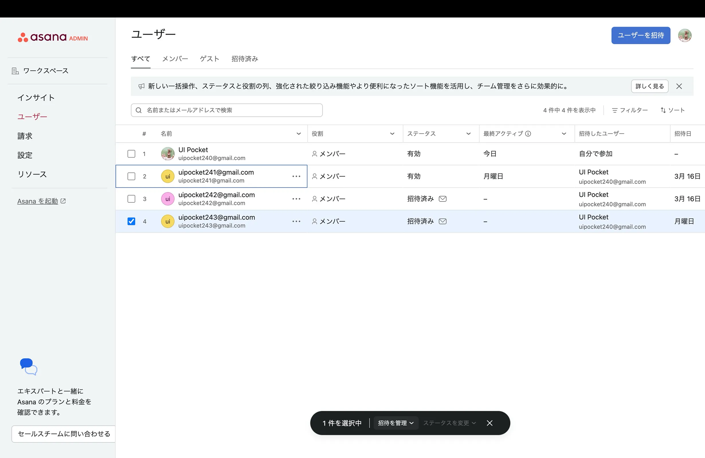 Asana screen
