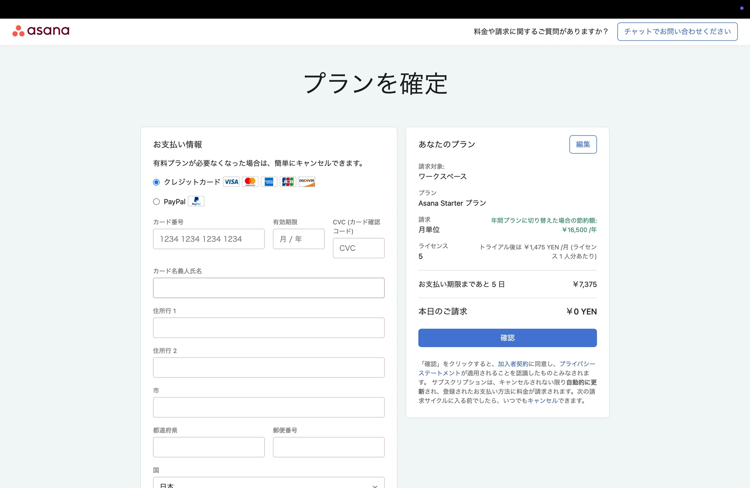 Asana screen