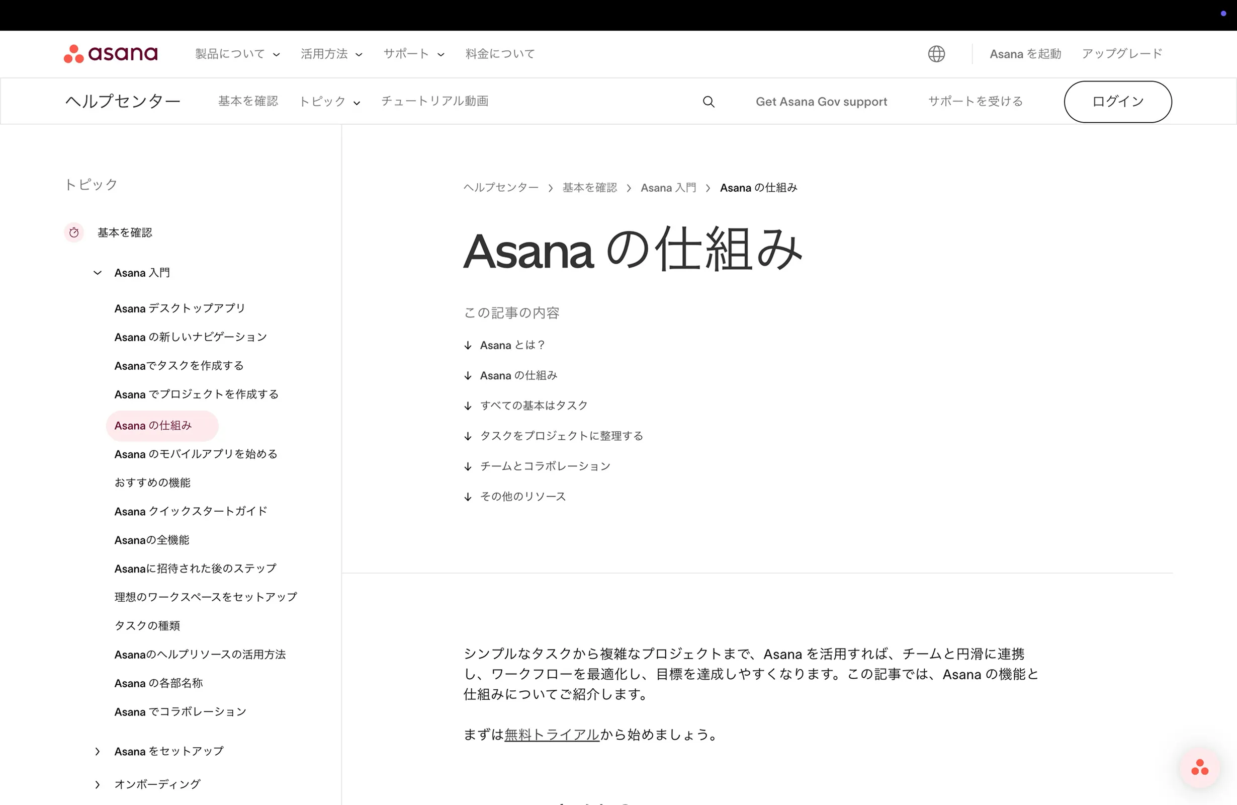 Asana screen