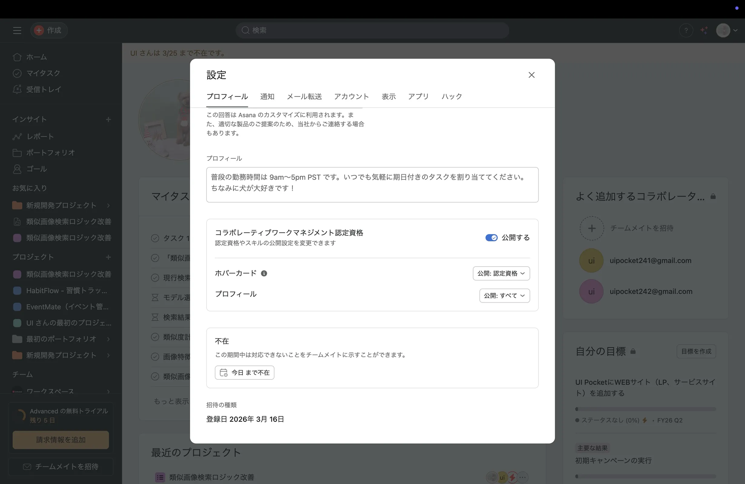 Asana screen