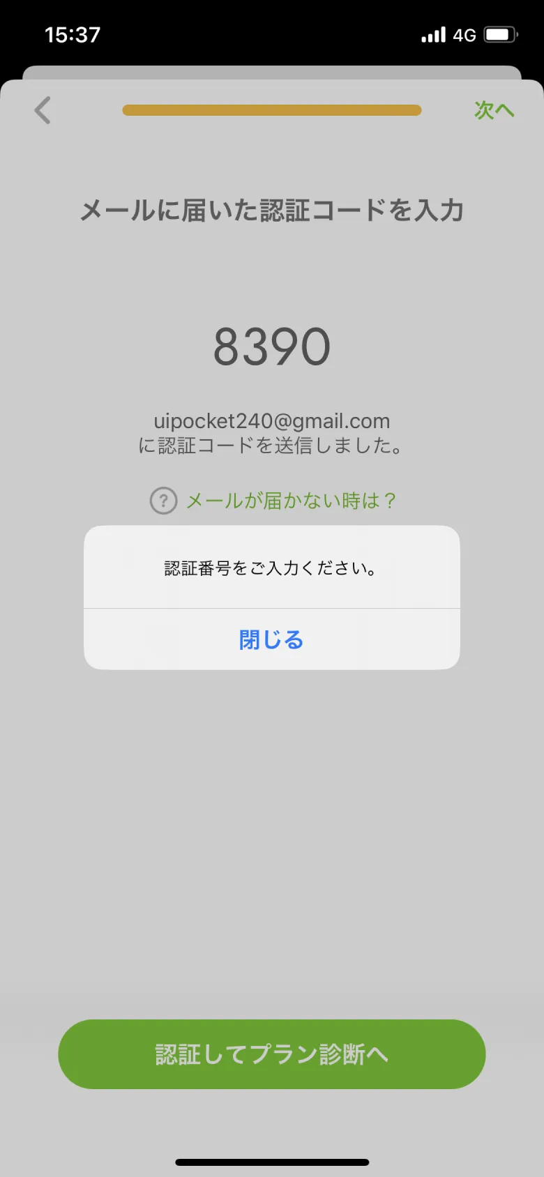 あすけん」のUIデザイン一覧（2024年6月版） - UI Pocket