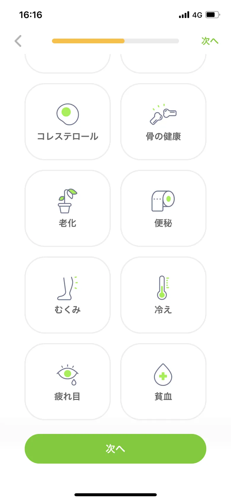 あすけん」のUIデザイン一覧（2024年6月版） - UI Pocket