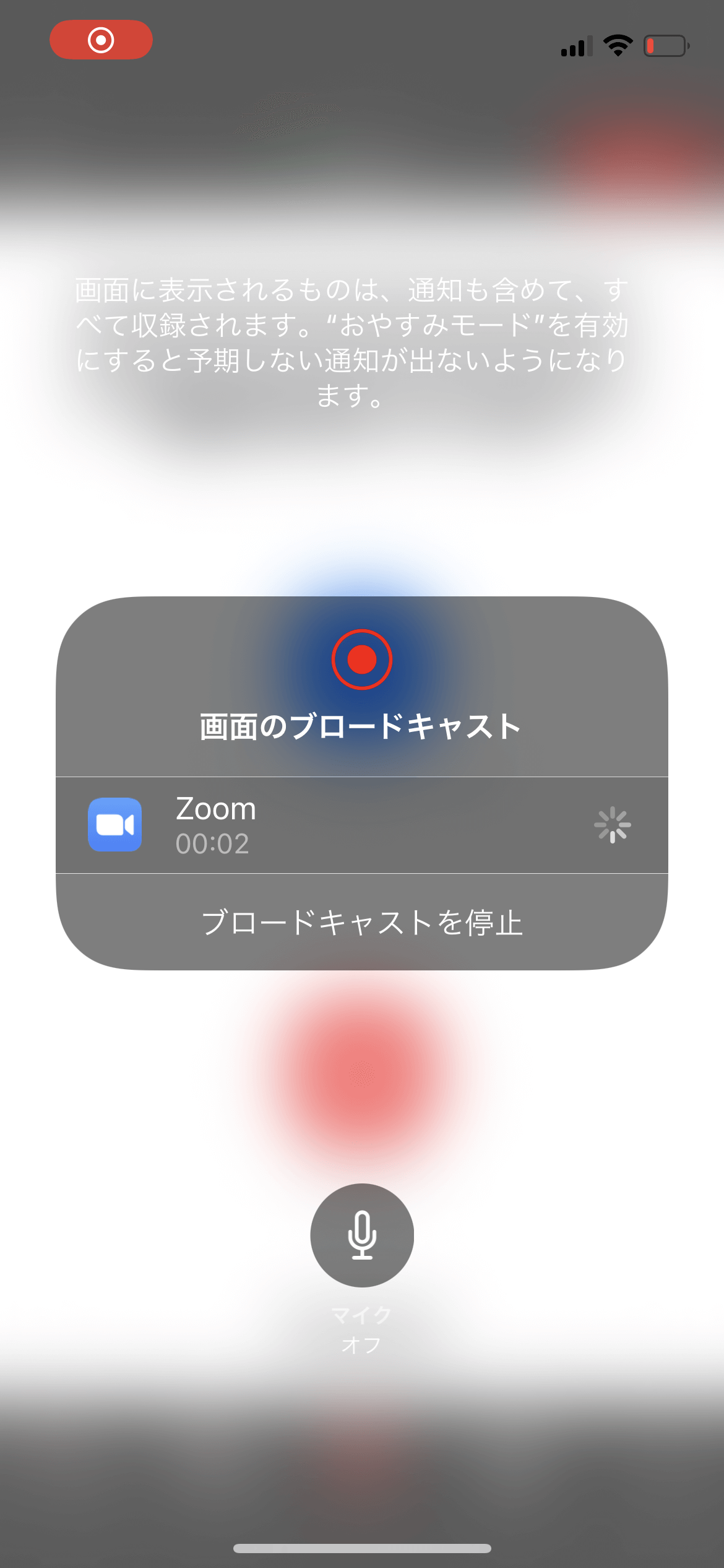 ZOOM ミーティング＆チャット screen