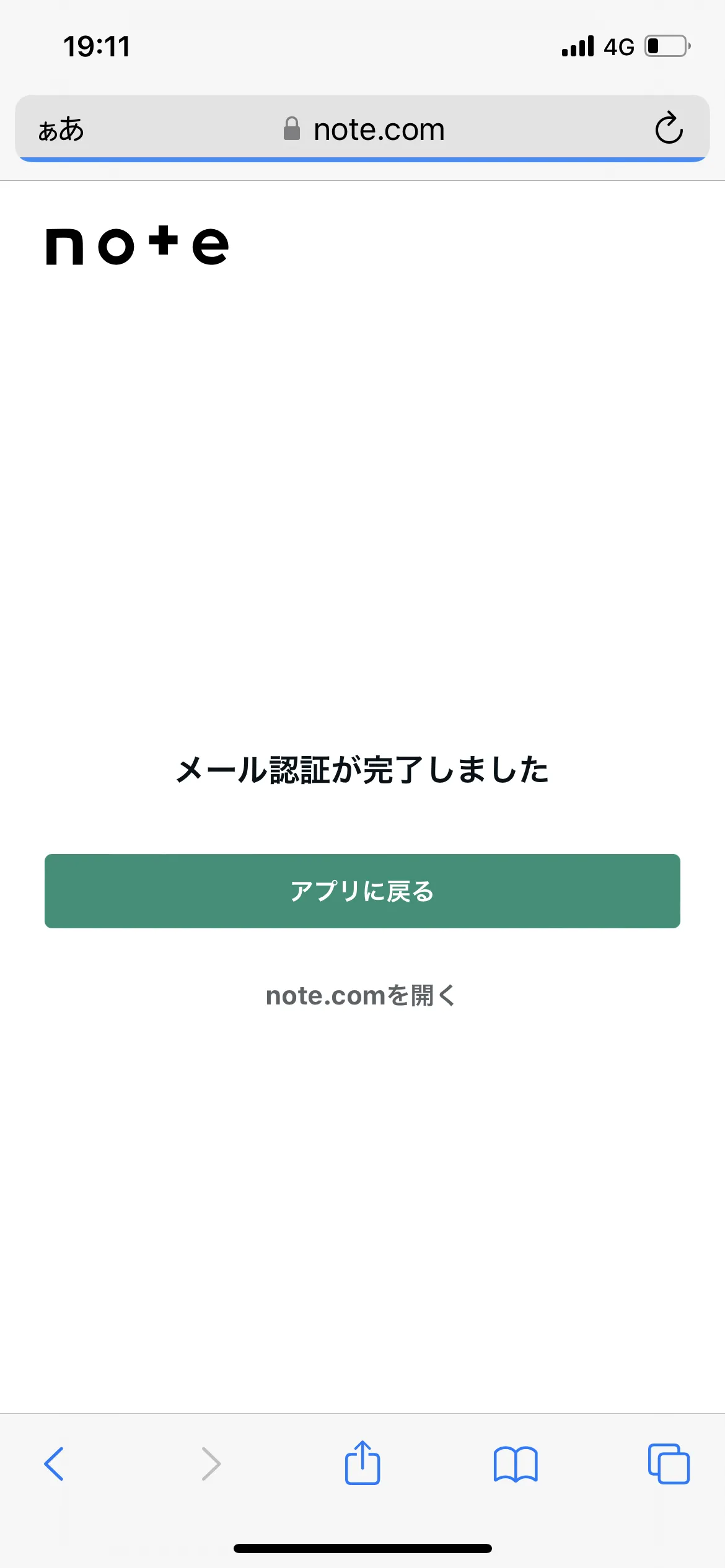 note ホーム・ログイン screen