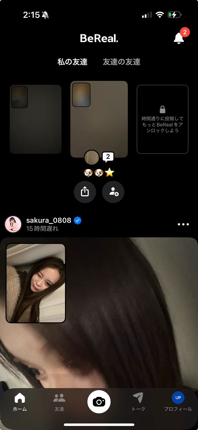 BeReal. screen