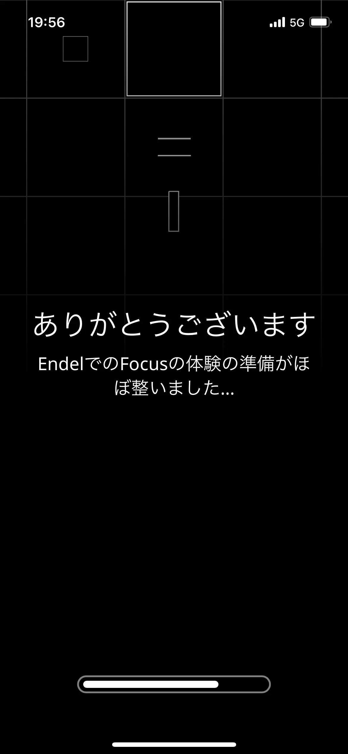Endel オンボーディング screen