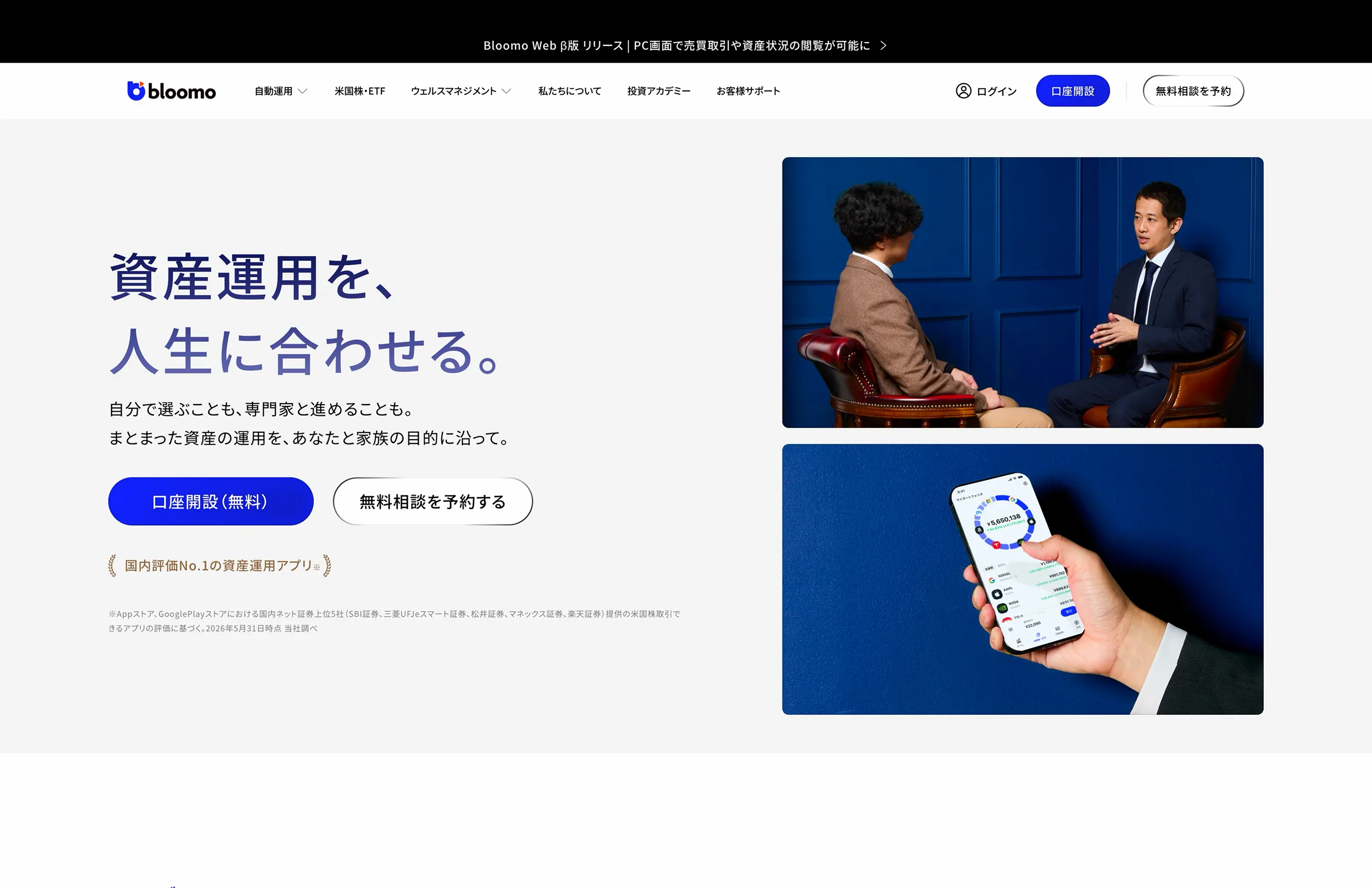 Bloomo screen