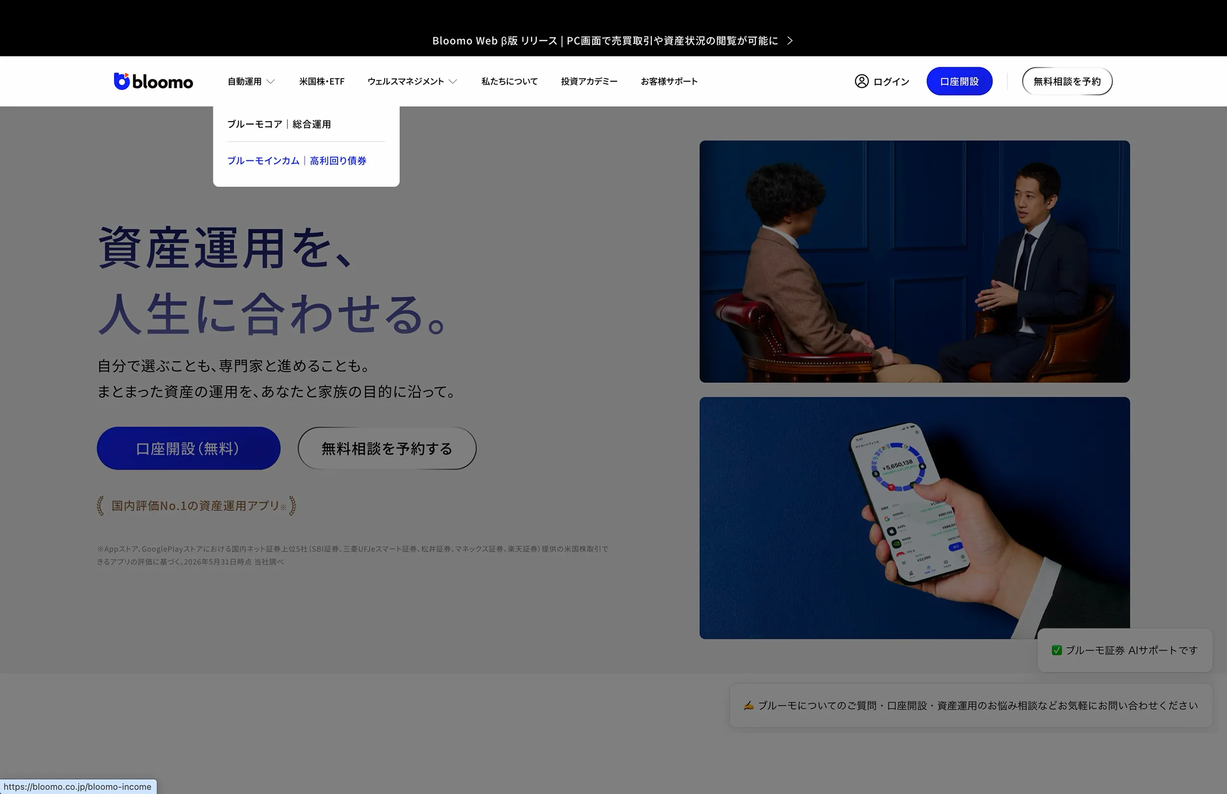 Bloomo screen