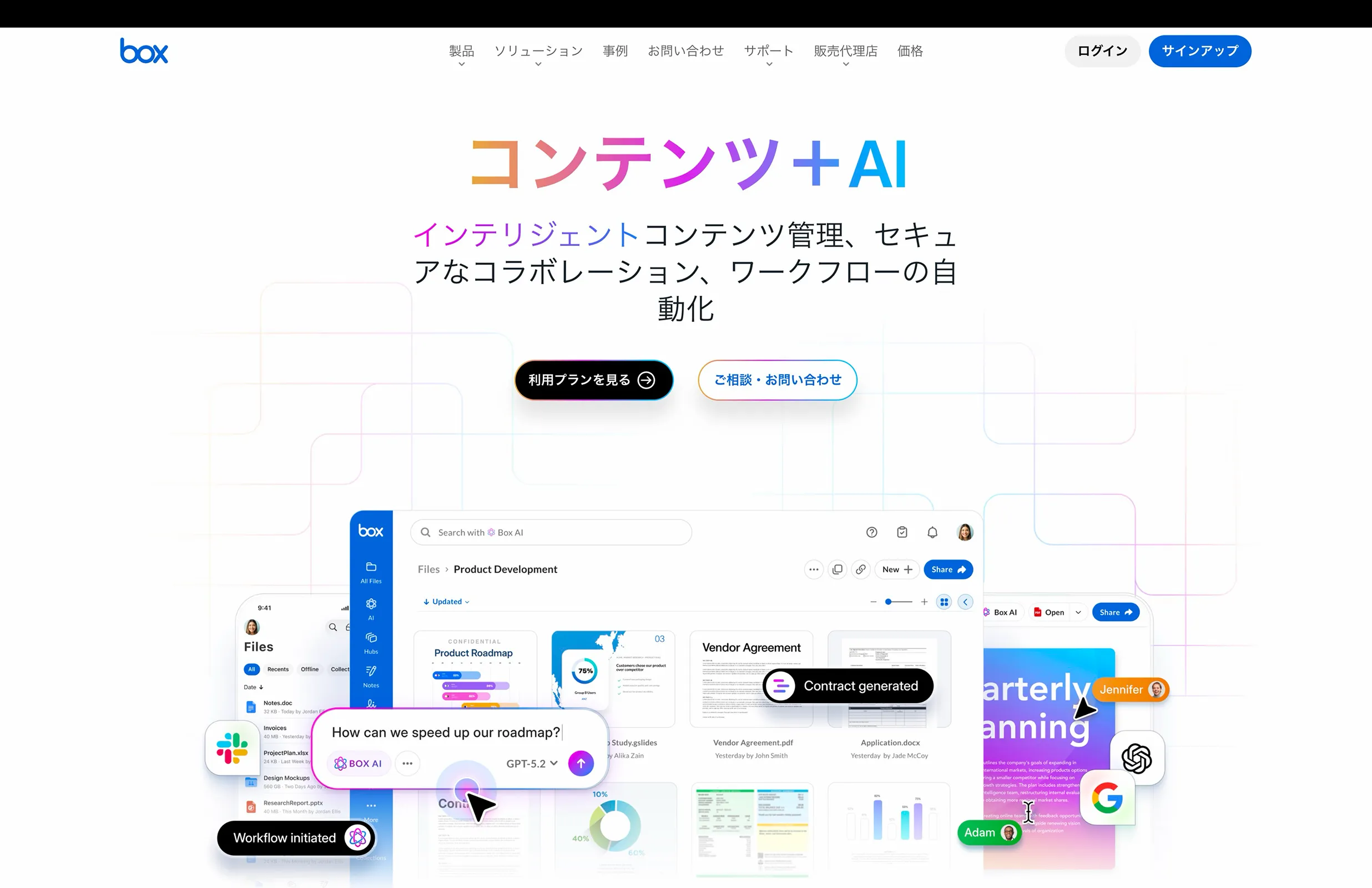 box screen