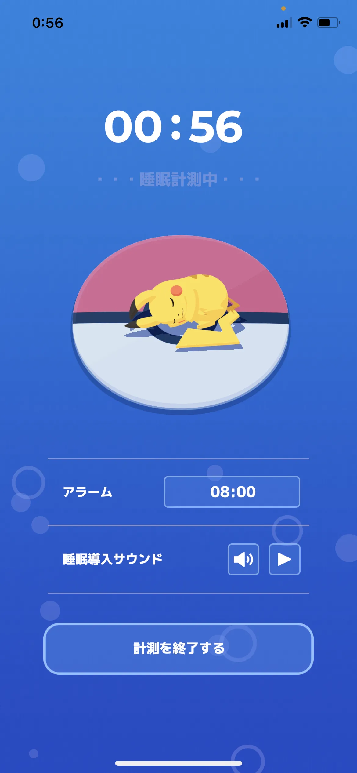 Pokémon Sleep チュートリアル screen