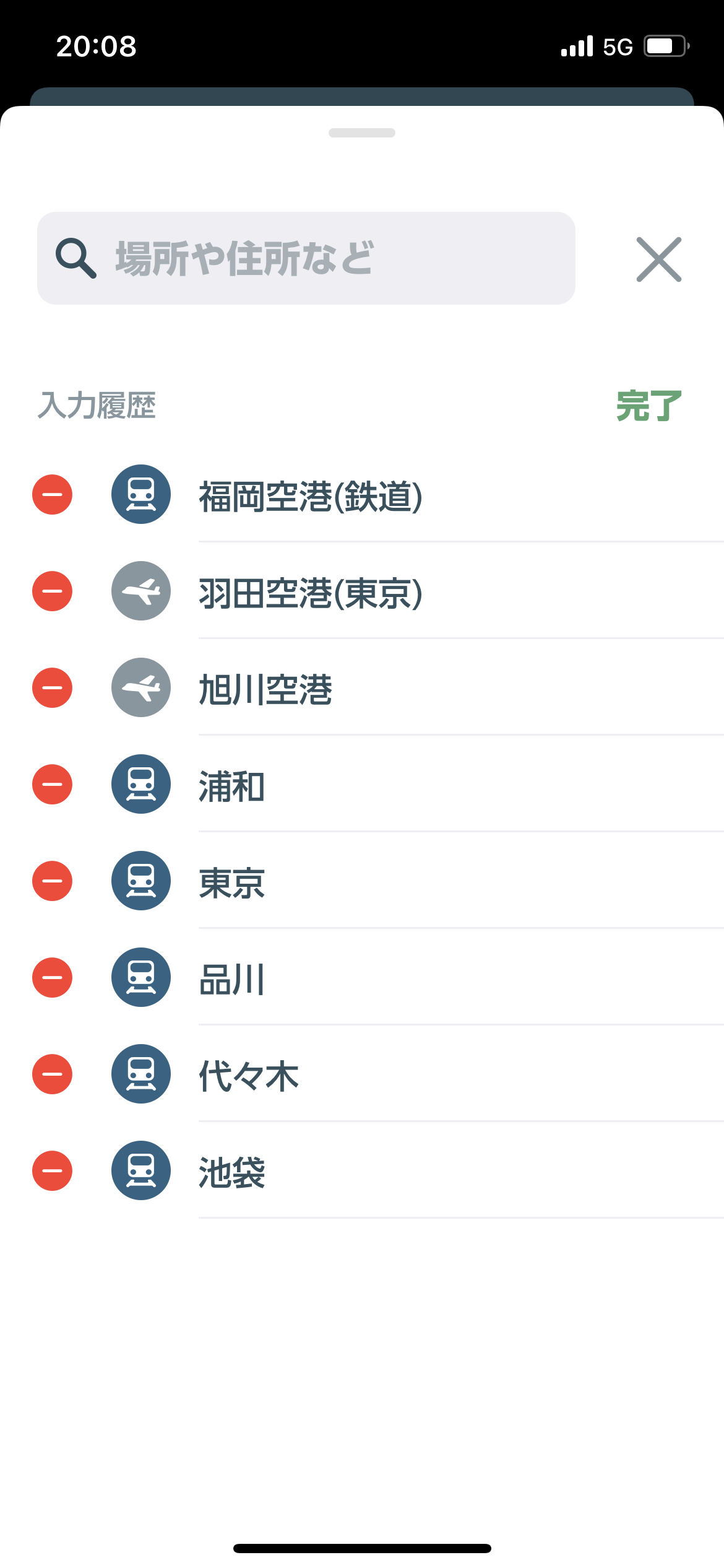 JR東日本アプリ 経路検索 screen