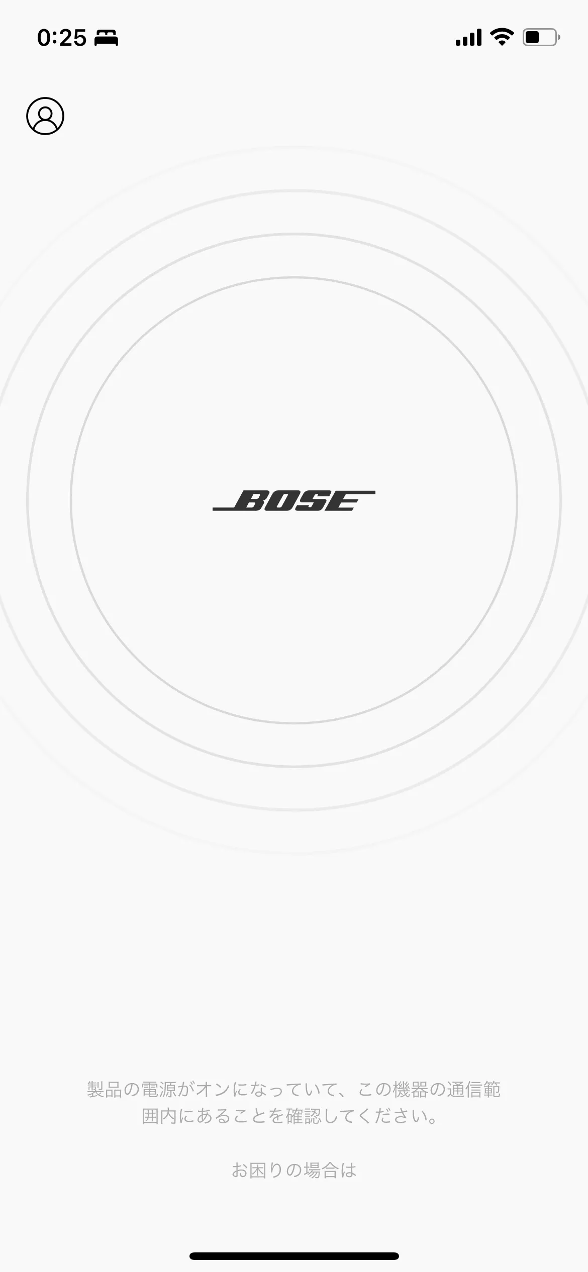 Bose Music オンボーディング screen