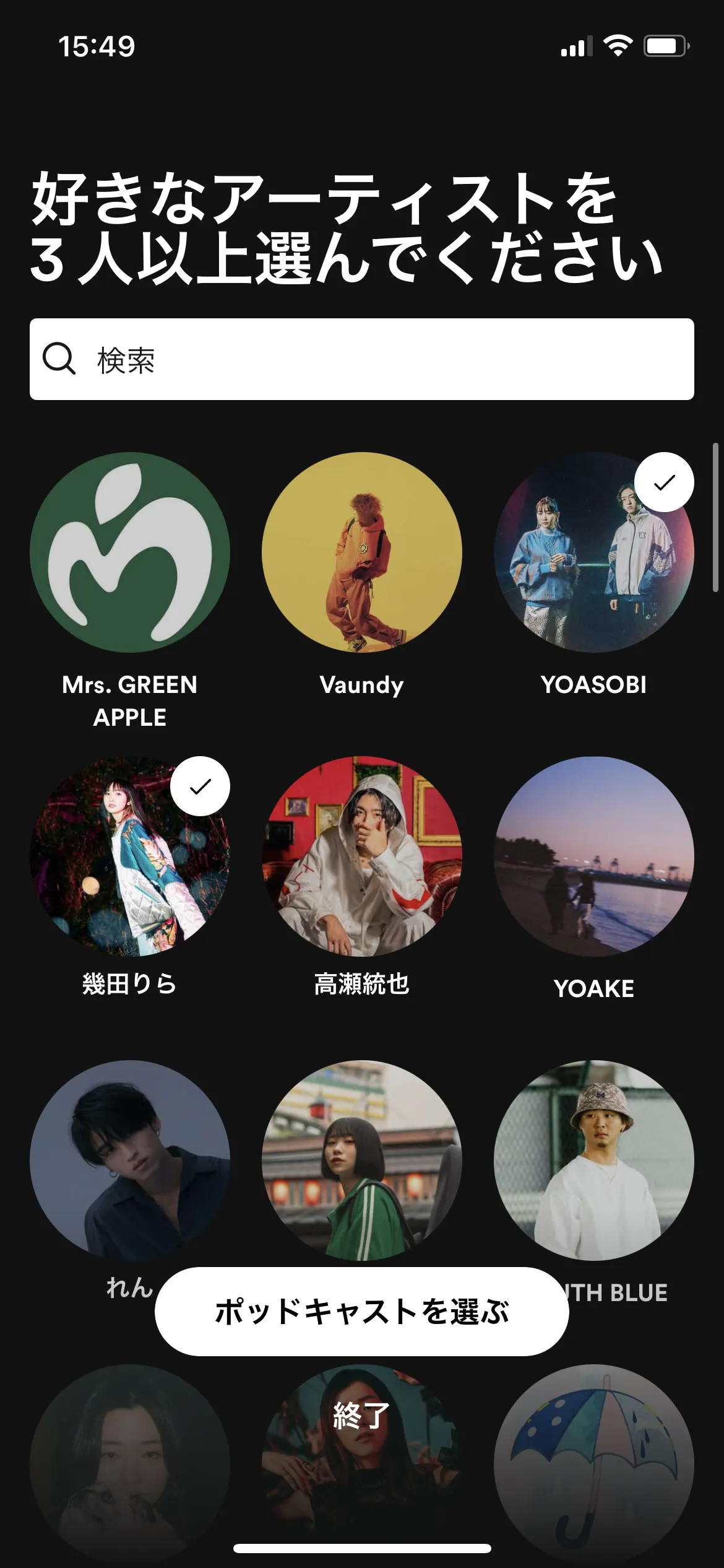 Spotify オンボーディング screen