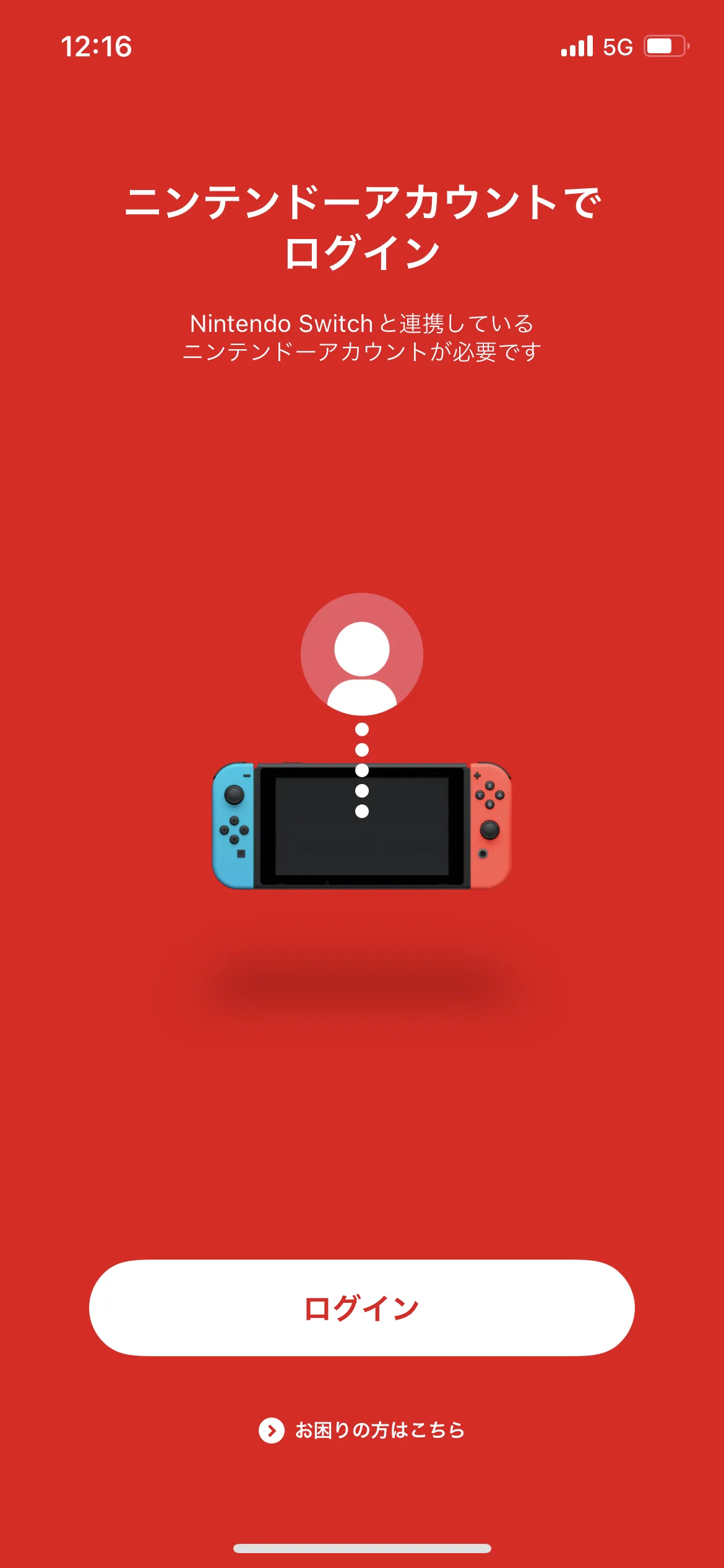 Nintendo Switch Online オンボーディング screen