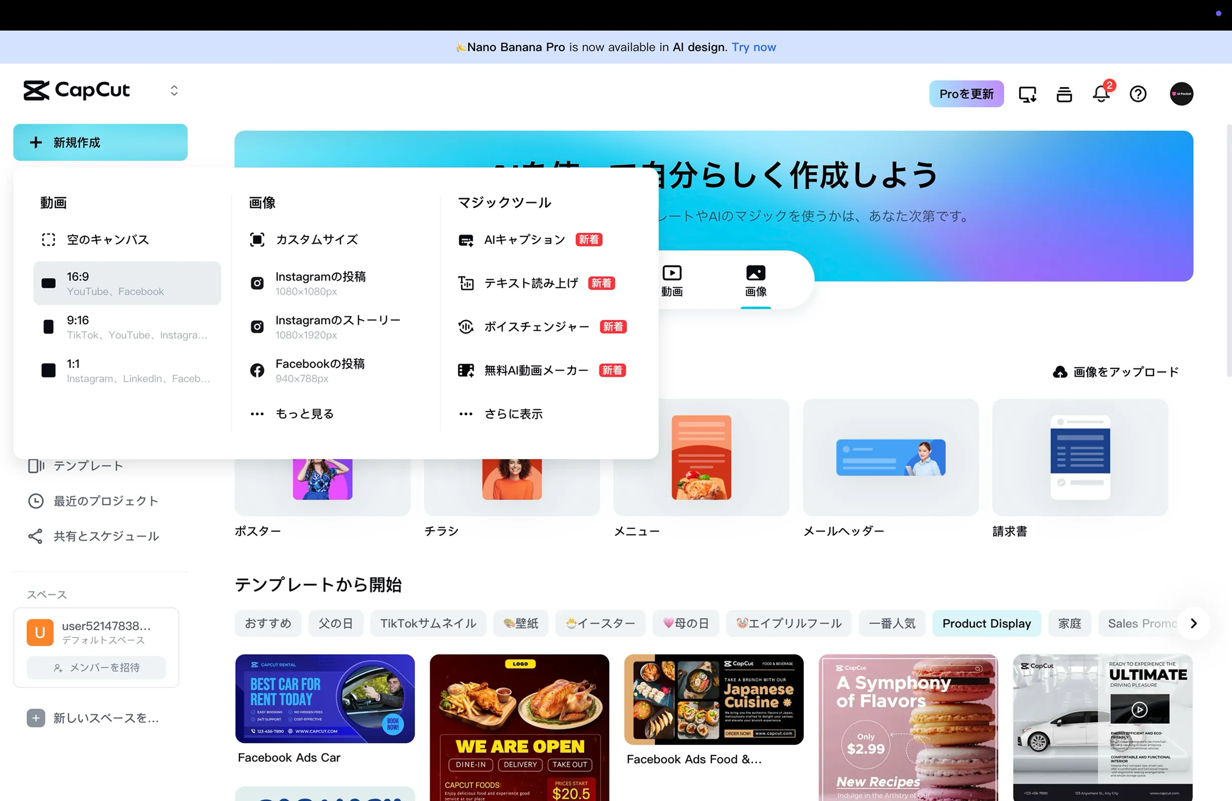 CapCut screen