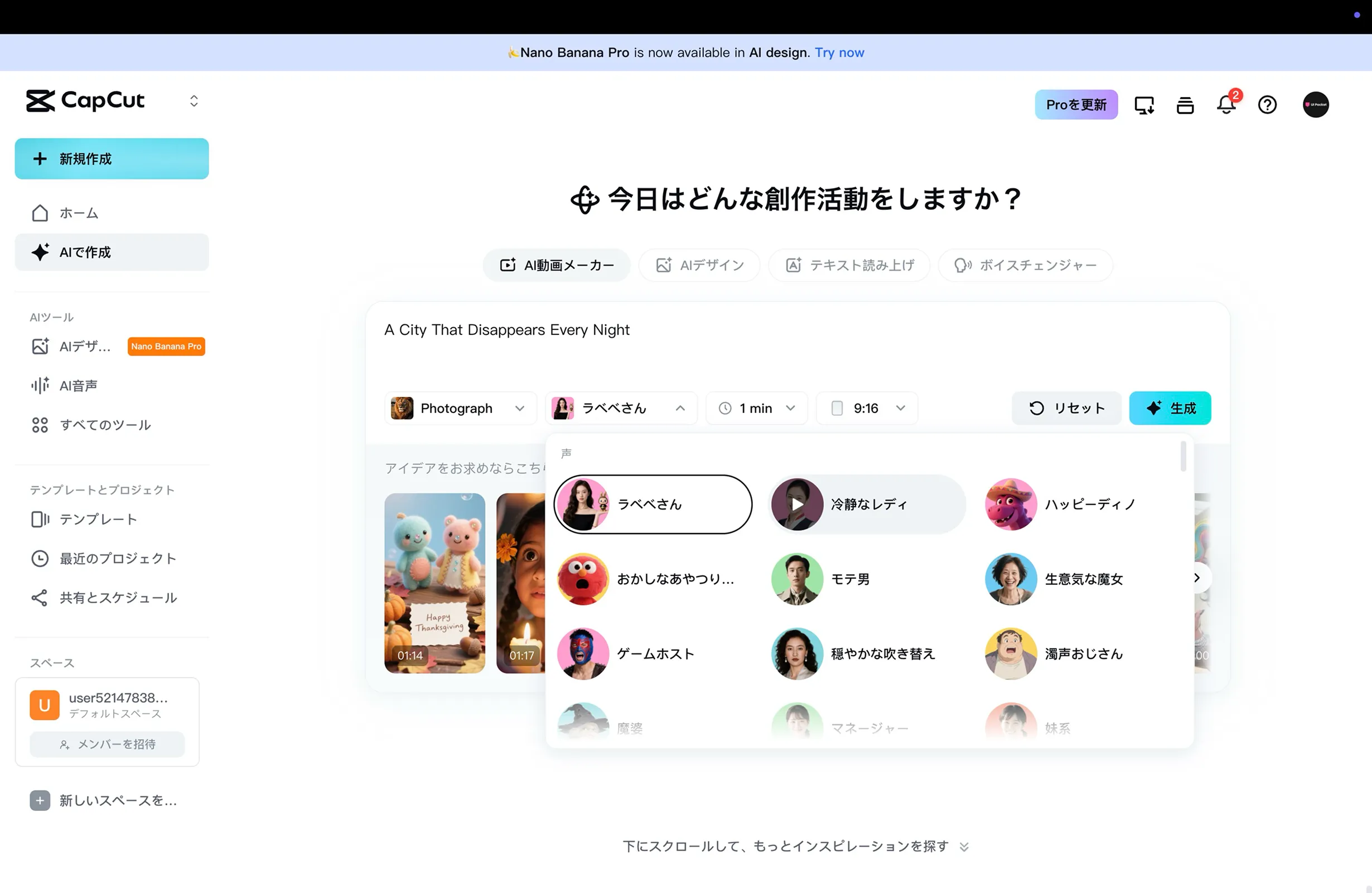 CapCutのビデオ・オーディオプレイヤー画面