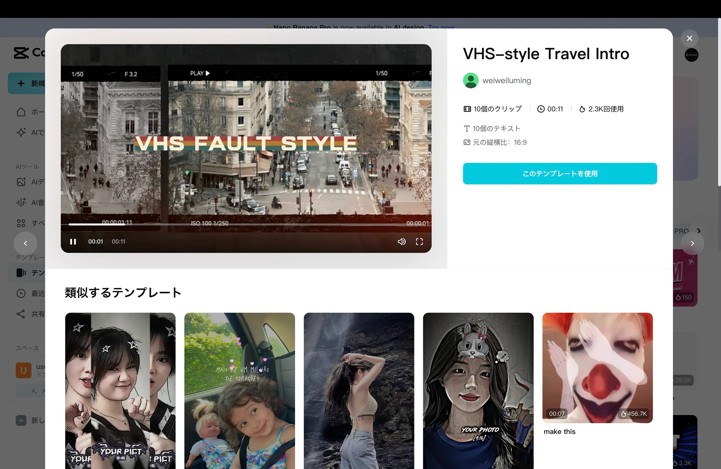 CapCutのビデオ・オーディオプレイヤー画面