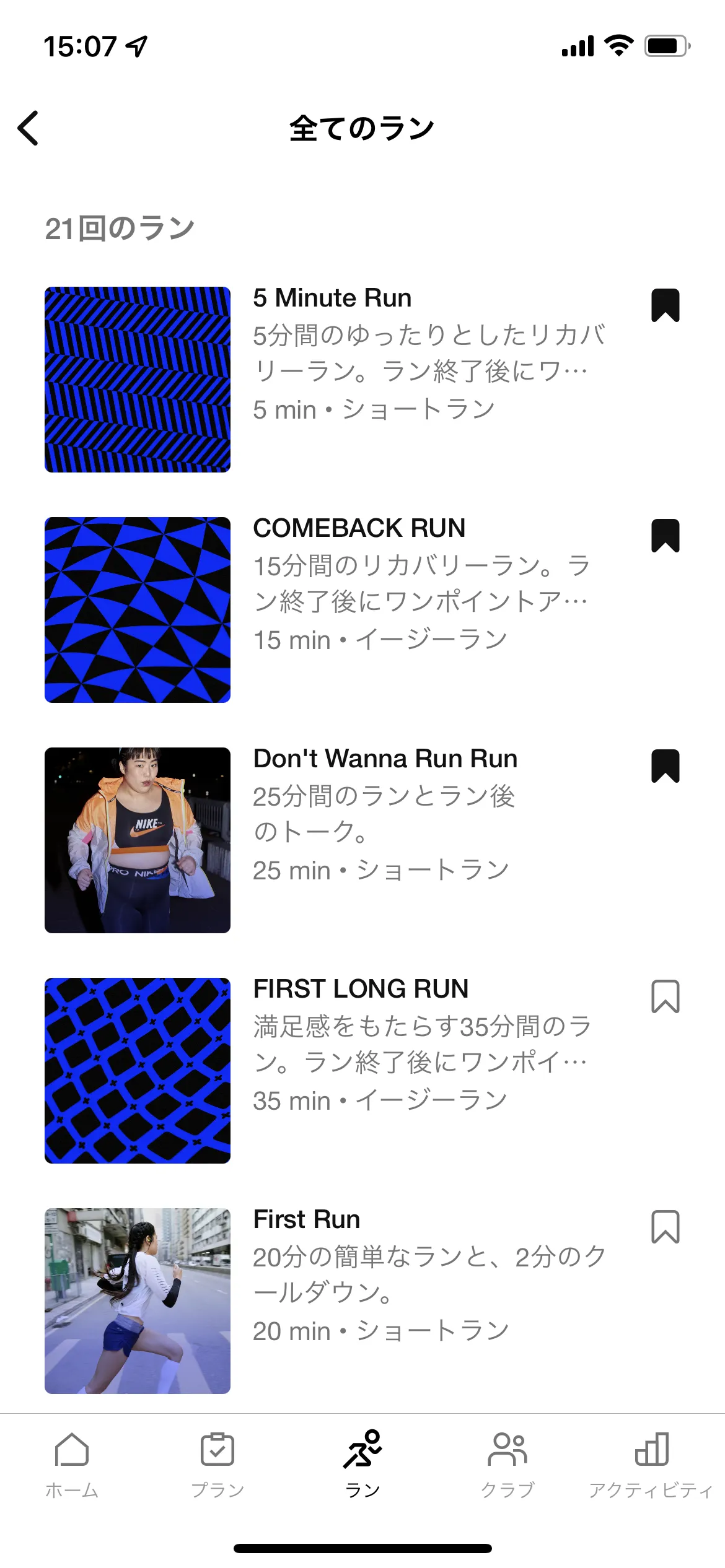 Nike Run Club ラン screen