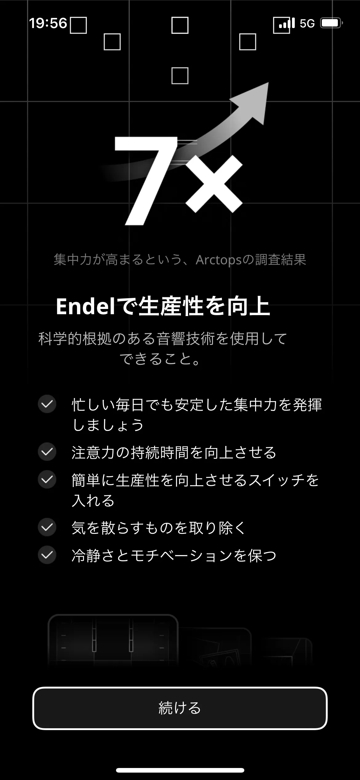 Endel オンボーディング screen