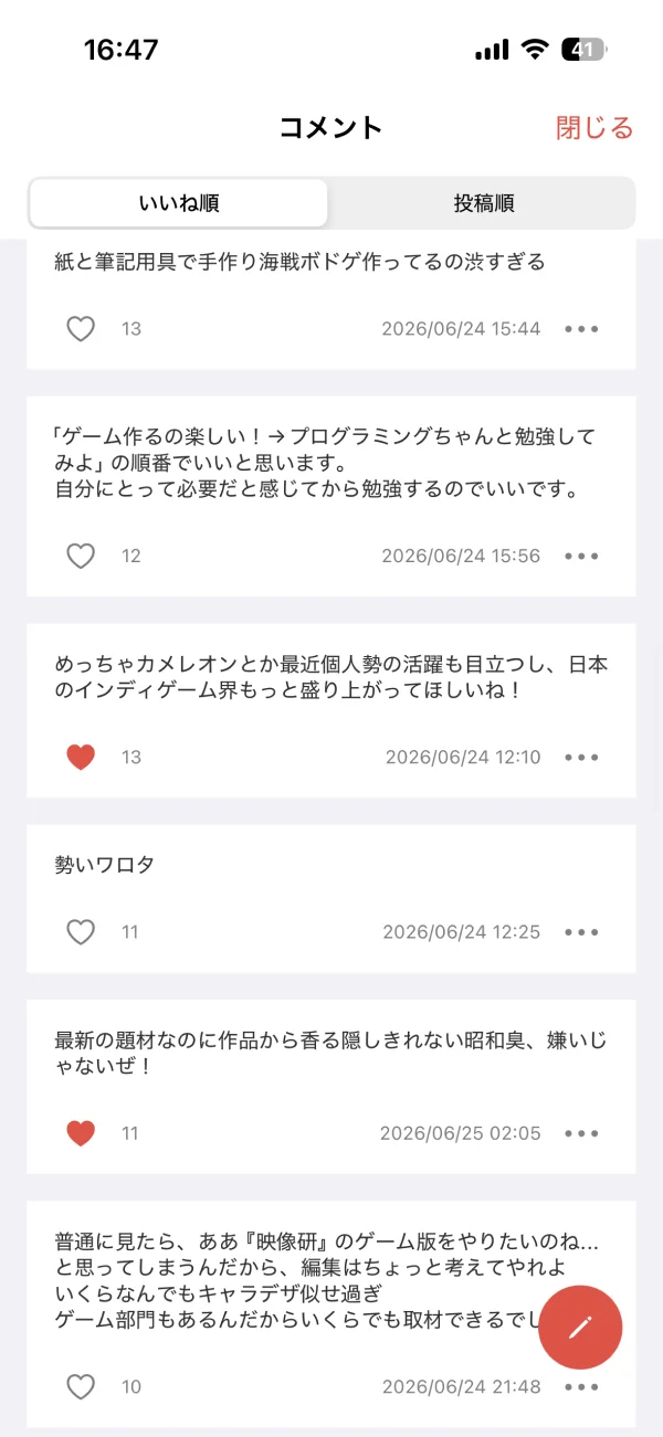 コミックDAYS screen