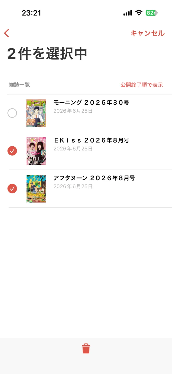 コミックDAYS screen