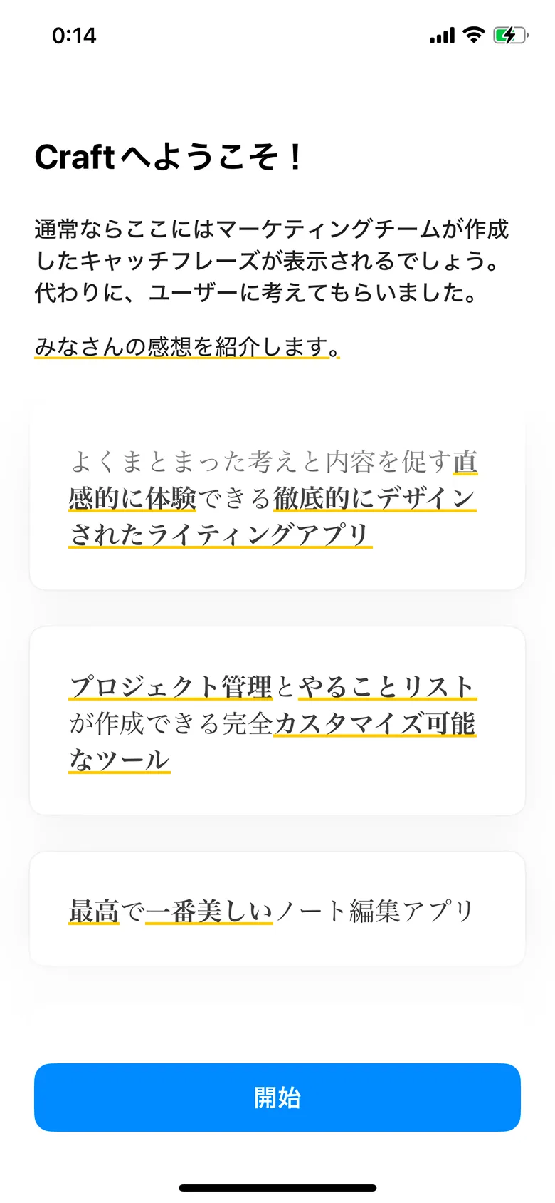 Craft screen