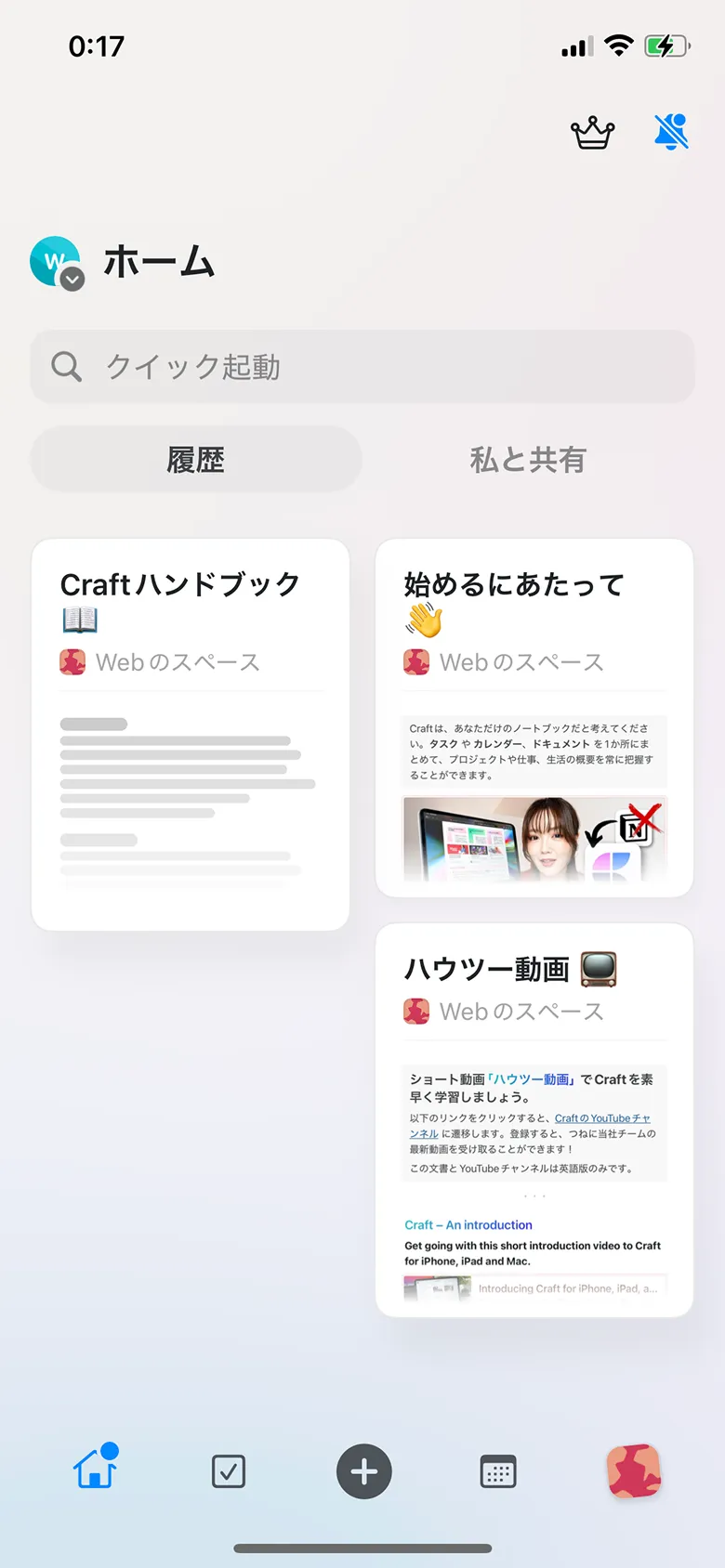 Craft screen